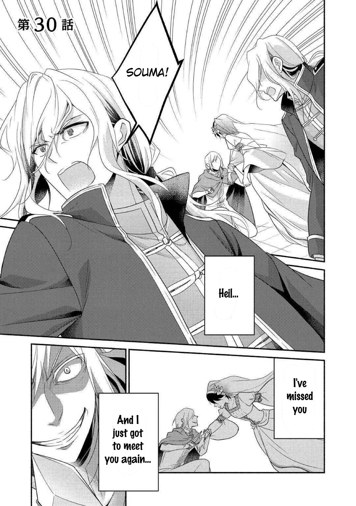 Isekai de Shippai Shinai 100 no Houhou Chapter 30 page 1 - Chapter 30 [END]