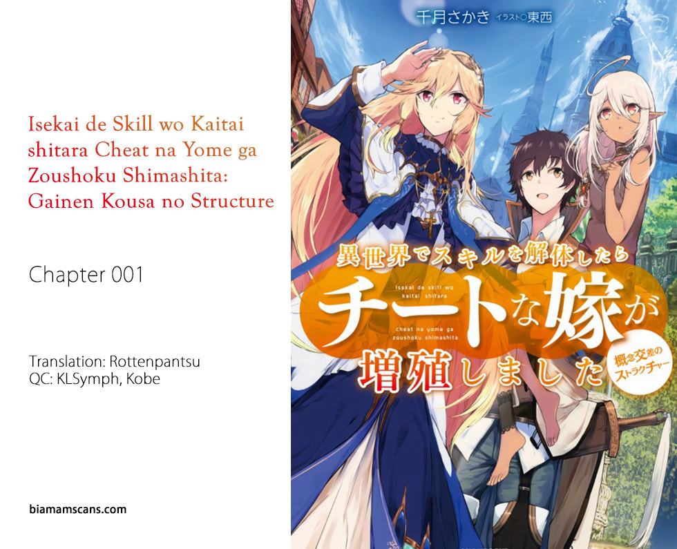 Isekai de Skill wo Kaitai shitara Cheat na Yome ga Zoushoku Shimashita: Gainen Kousa no Structure Chapter 1 page 1 - Chapter 1