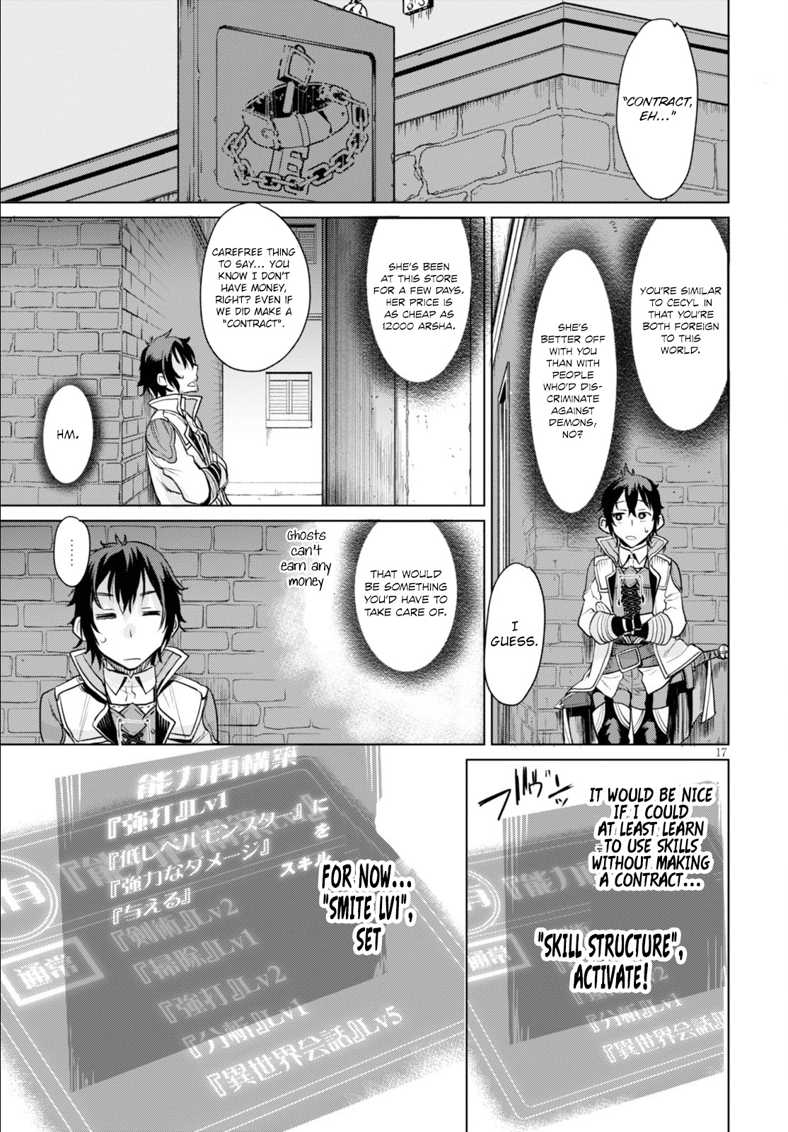 Isekai de Skill wo Kaitai shitara Cheat na Yome ga Zoushoku Shimashita: Gainen Kousa no Structure Chapter 1 page 21 - Chapter 1