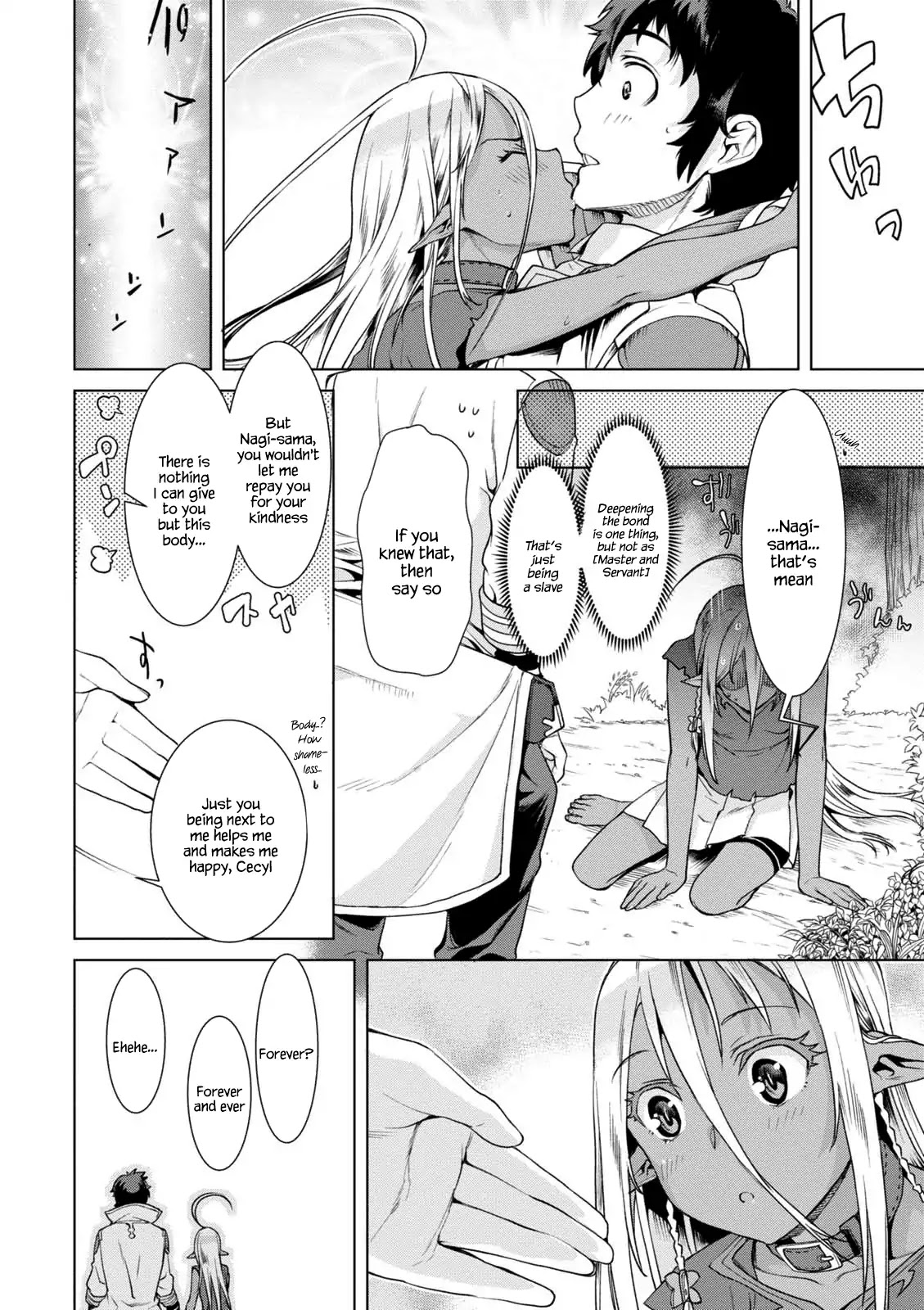 Isekai de Skill wo Kaitai shitara Cheat na Yome ga Zoushoku Shimashita: Gainen Kousa no Structure Chapter 10.5 page 15 - Chapter 10.5