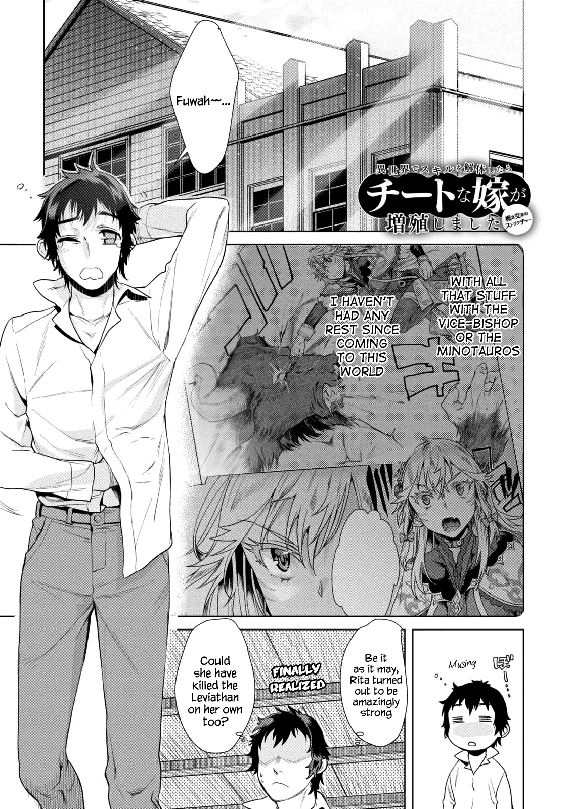 Isekai de Skill wo Kaitai shitara Cheat na Yome ga Zoushoku Shimashita: Gainen Kousa no Structure Chapter 10 page 1 - Chapter 10