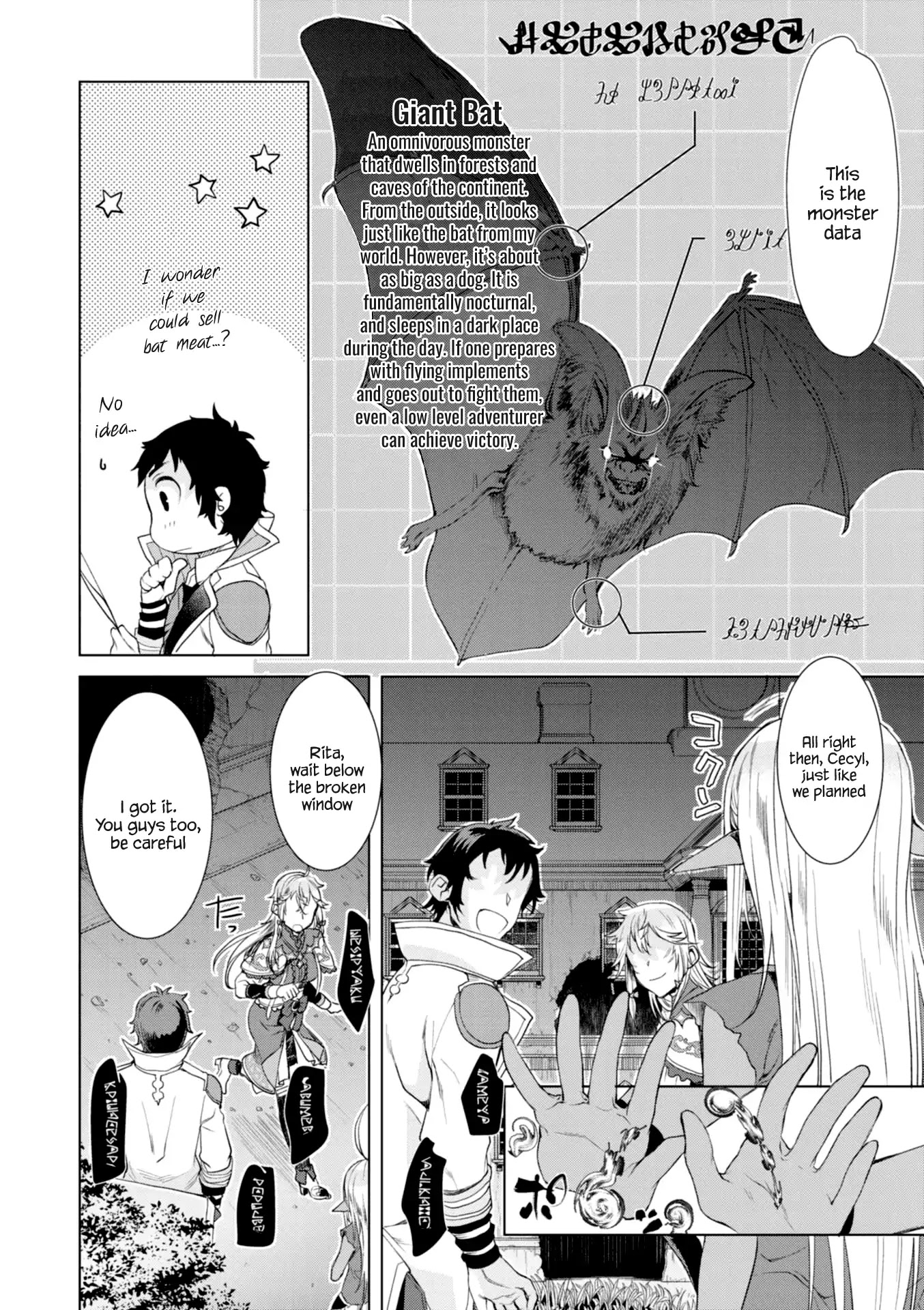 Isekai de Skill wo Kaitai shitara Cheat na Yome ga Zoushoku Shimashita: Gainen Kousa no Structure Chapter 11 page 22 - Chapter 11