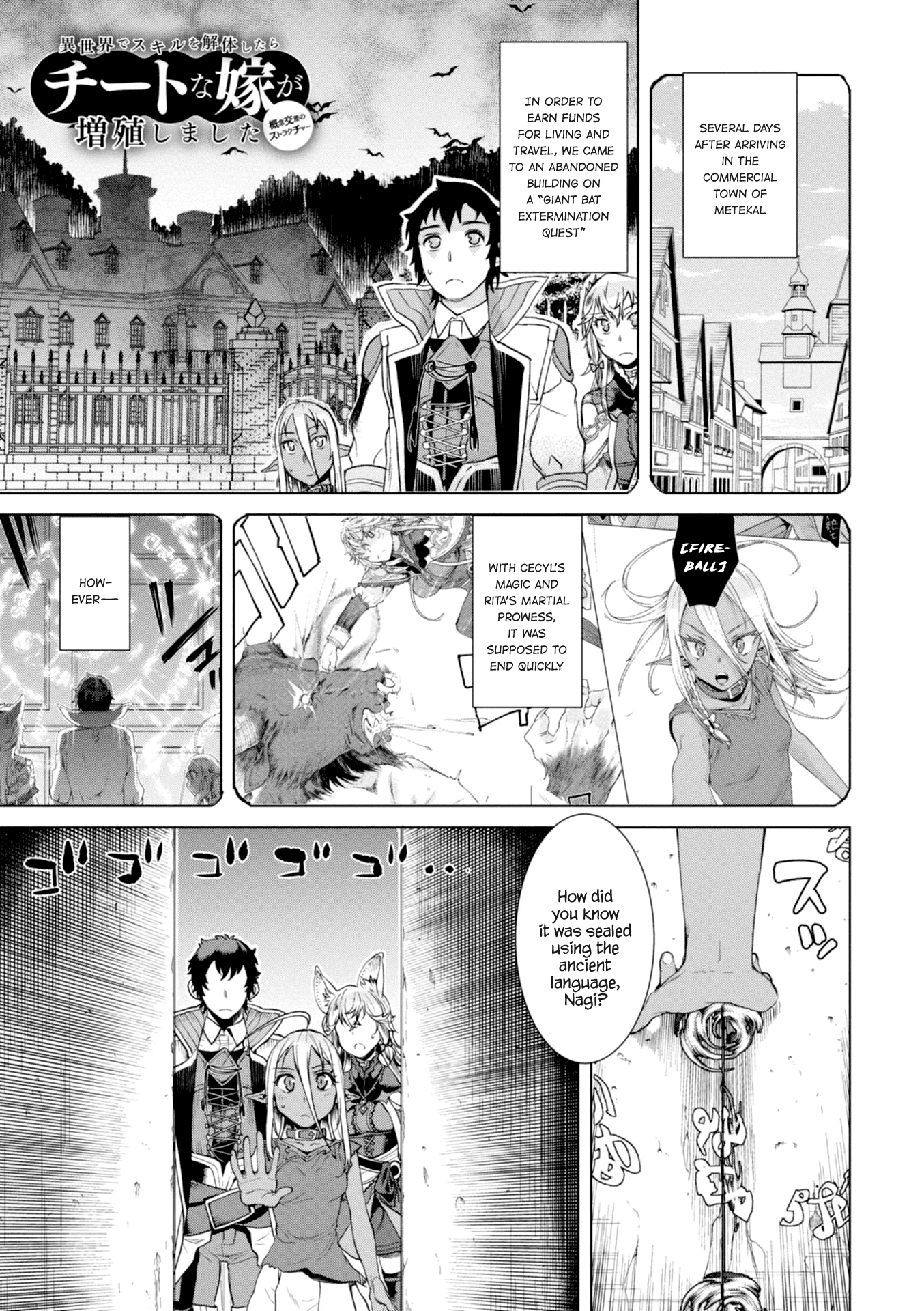 Isekai de Skill wo Kaitai shitara Cheat na Yome ga Zoushoku Shimashita: Gainen Kousa no Structure Chapter 12 page 1 - Chapter 12