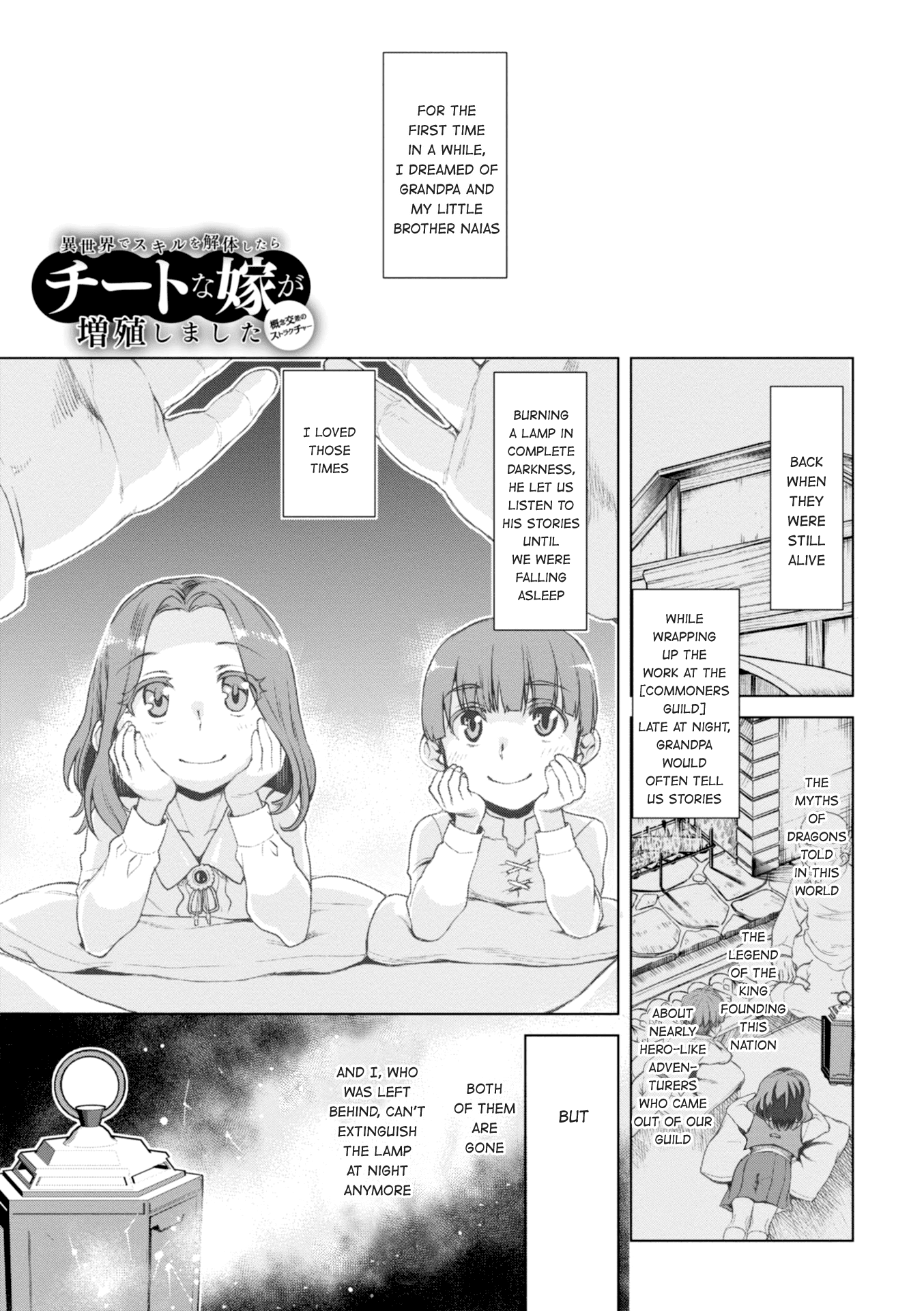 Isekai de Skill wo Kaitai shitara Cheat na Yome ga Zoushoku Shimashita: Gainen Kousa no Structure Chapter 13 page 1 - Chapter 13