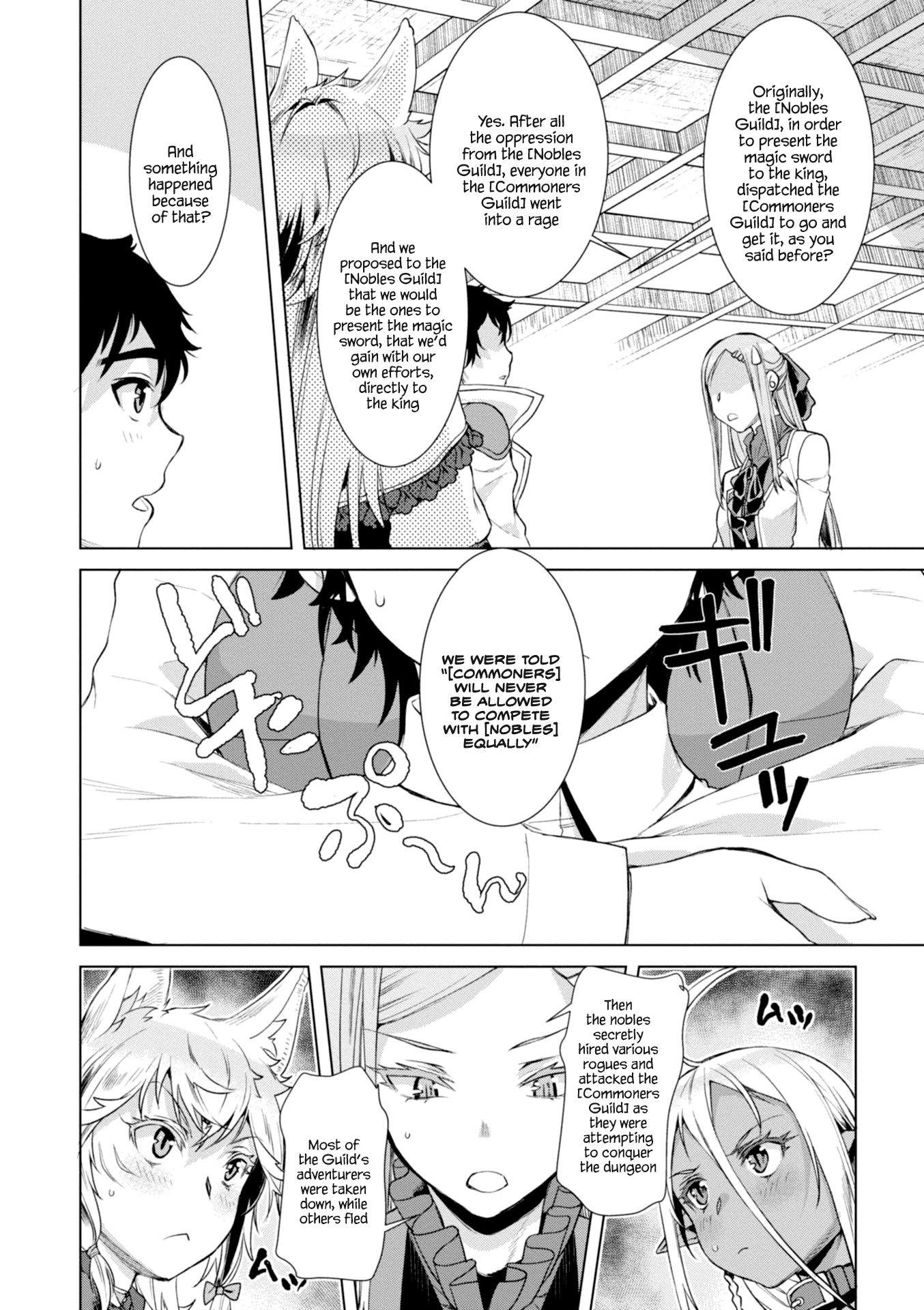 Isekai de Skill wo Kaitai shitara Cheat na Yome ga Zoushoku Shimashita: Gainen Kousa no Structure Chapter 13 page 23 - Chapter 13