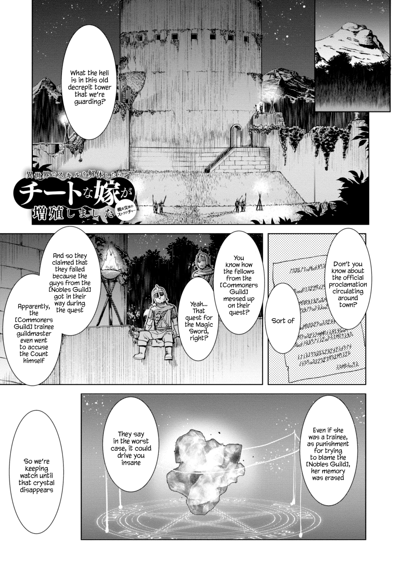 Isekai de Skill wo Kaitai shitara Cheat na Yome ga Zoushoku Shimashita: Gainen Kousa no Structure Chapter 14 page 1 - Chapter 14