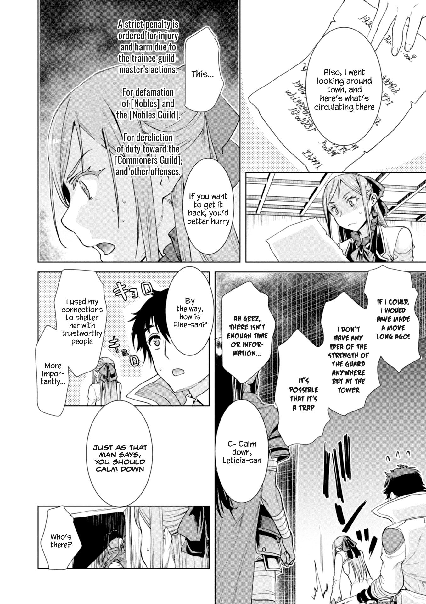 Isekai de Skill wo Kaitai shitara Cheat na Yome ga Zoushoku Shimashita: Gainen Kousa no Structure Chapter 14 page 4 - Chapter 14