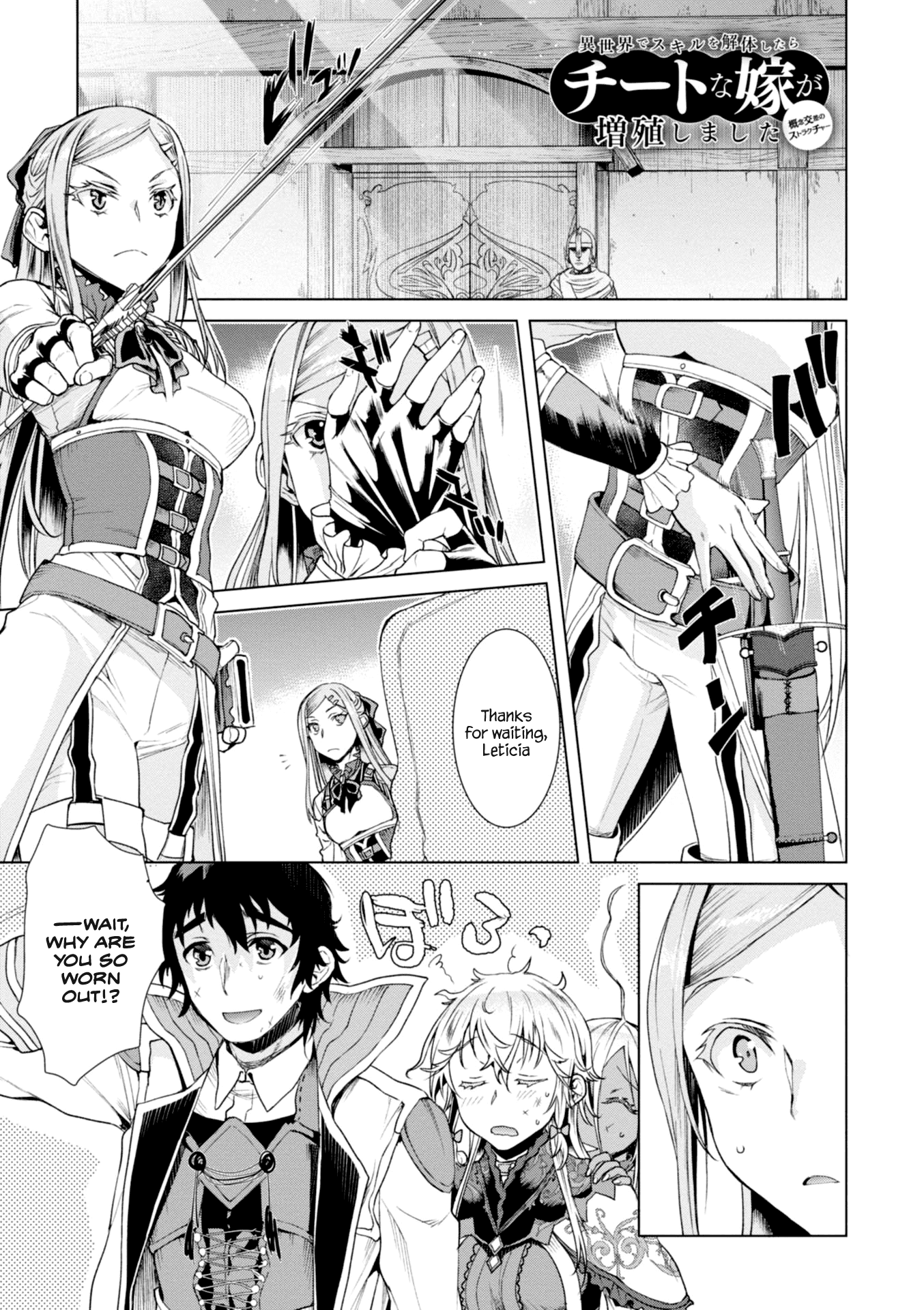 Isekai de Skill wo Kaitai shitara Cheat na Yome ga Zoushoku Shimashita: Gainen Kousa no Structure Chapter 15 page 1 - Chapter 15