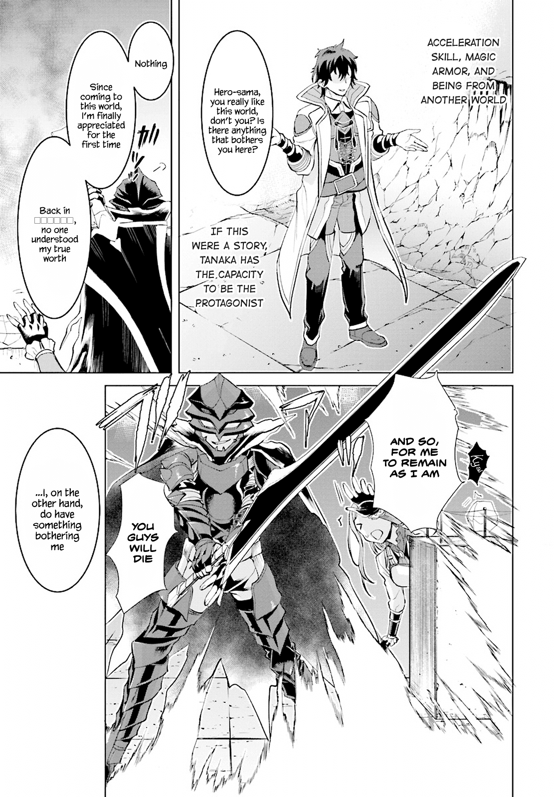 Isekai de Skill wo Kaitai shitara Cheat na Yome ga Zoushoku Shimashita: Gainen Kousa no Structure Chapter 16 page 7 - Chapter 16