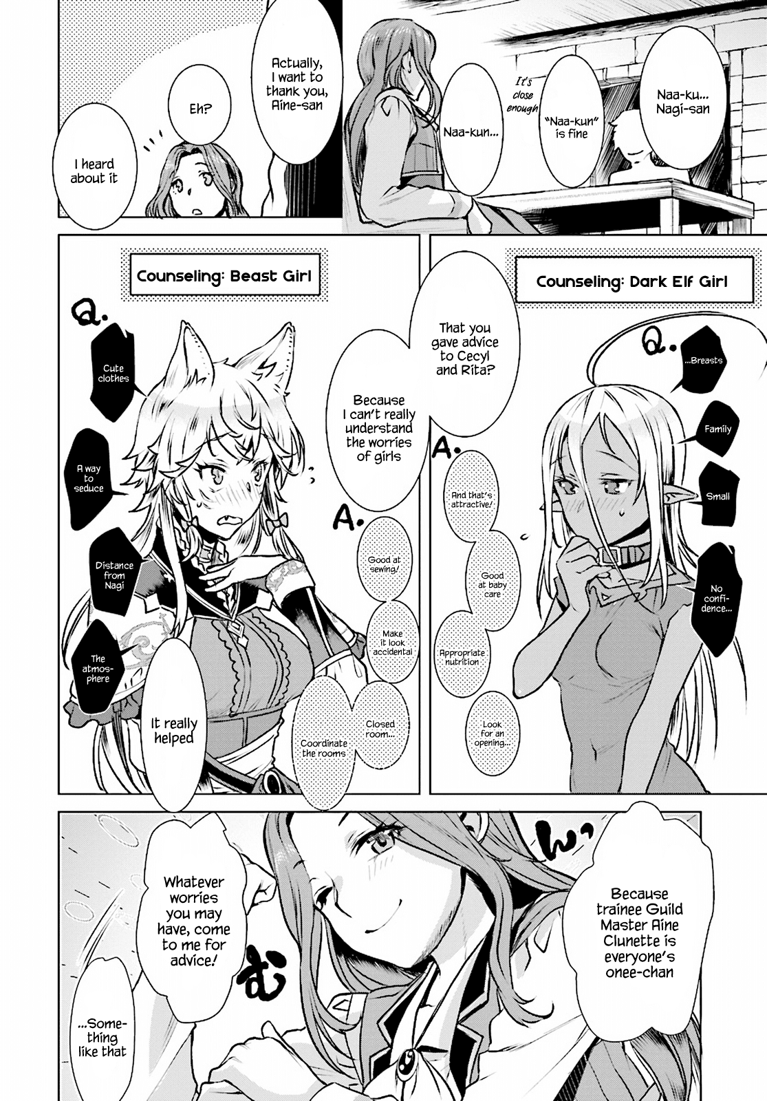 Isekai de Skill wo Kaitai shitara Cheat na Yome ga Zoushoku Shimashita: Gainen Kousa no Structure Chapter 17 page 16 - Chapter 17