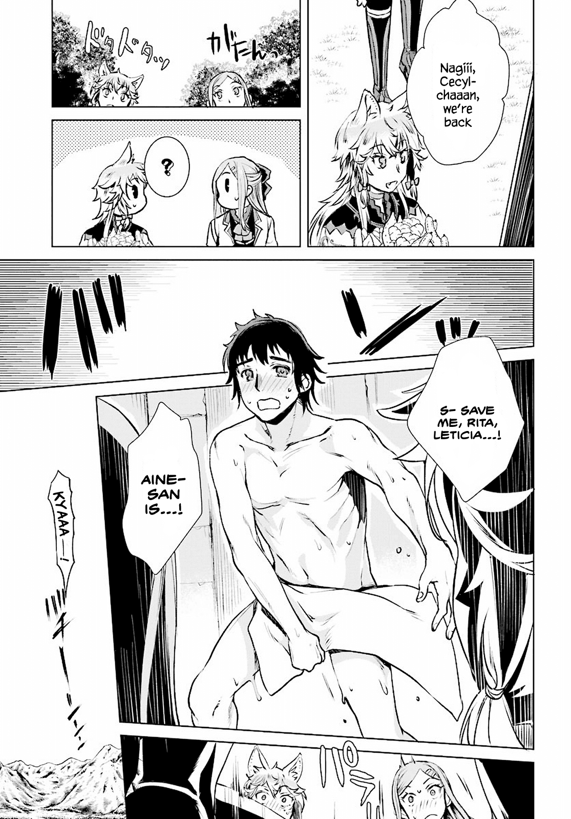 Isekai de Skill wo Kaitai shitara Cheat na Yome ga Zoushoku Shimashita: Gainen Kousa no Structure Chapter 17 page 3 - Chapter 17