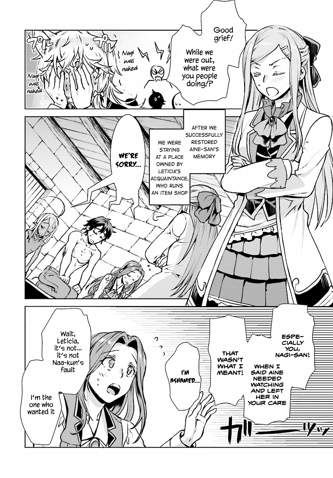Isekai de Skill wo Kaitai shitara Cheat na Yome ga Zoushoku Shimashita: Gainen Kousa no Structure Chapter 17 page 4 - Chapter 17