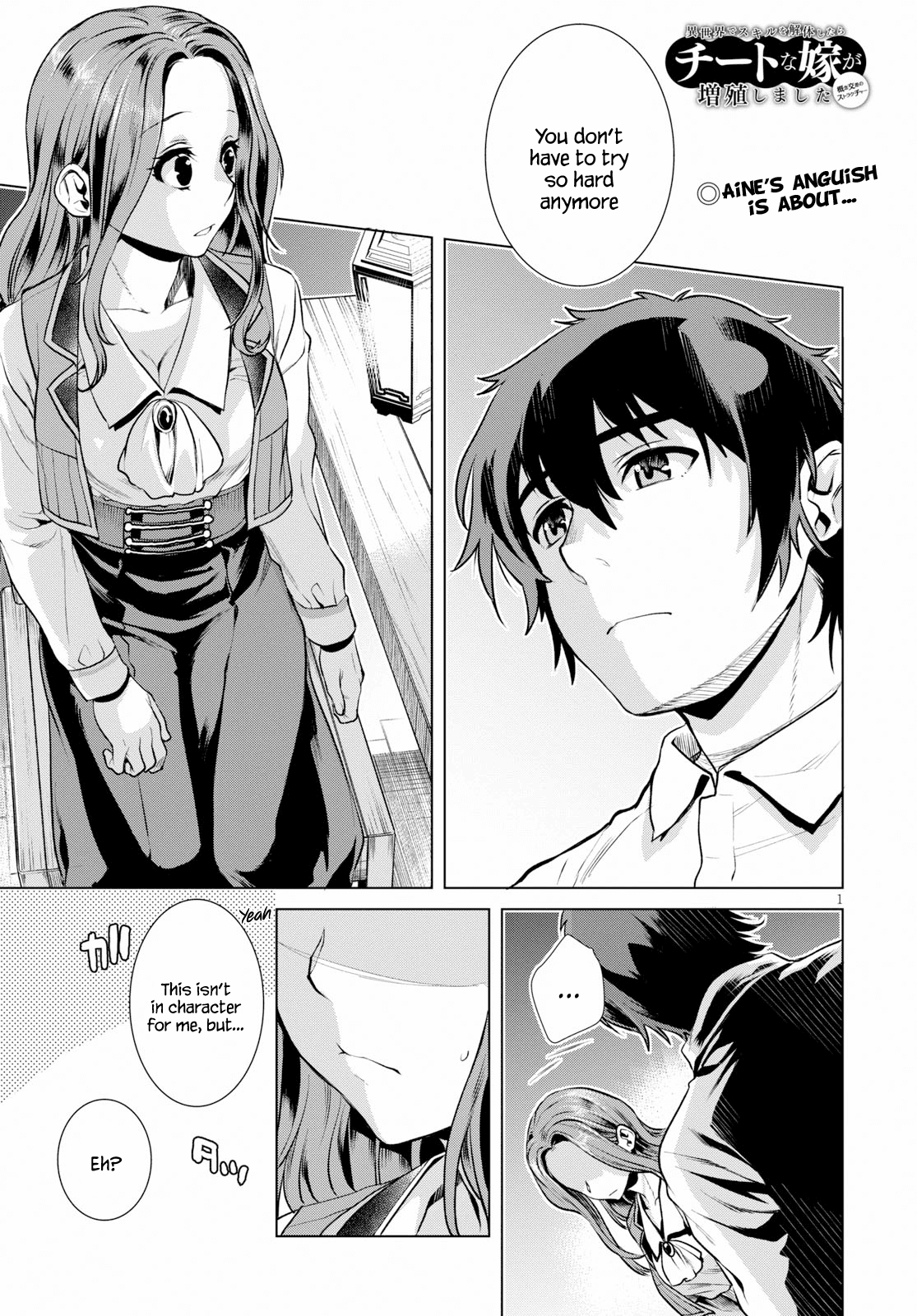 Isekai de Skill wo Kaitai shitara Cheat na Yome ga Zoushoku Shimashita: Gainen Kousa no Structure Chapter 18 page 1 - Chapter 18