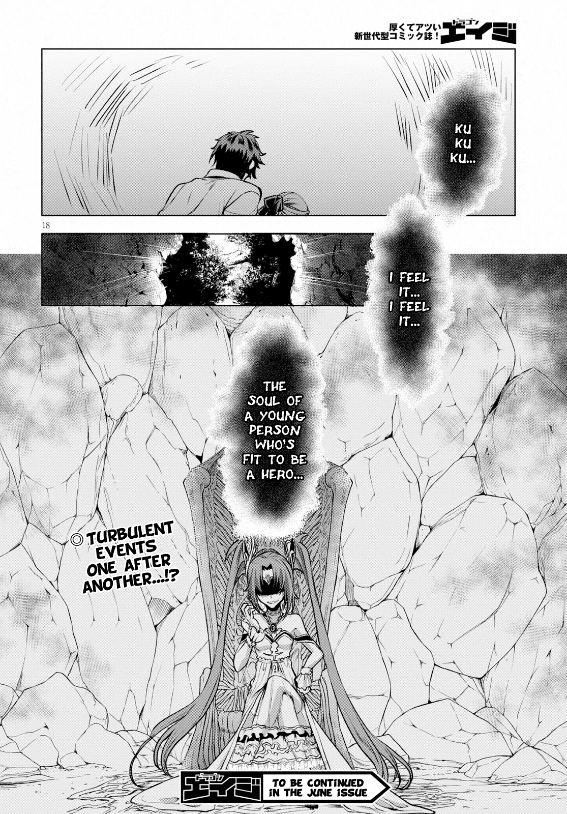 Isekai de Skill wo Kaitai shitara Cheat na Yome ga Zoushoku Shimashita: Gainen Kousa no Structure Chapter 18 page 16 - Chapter 18