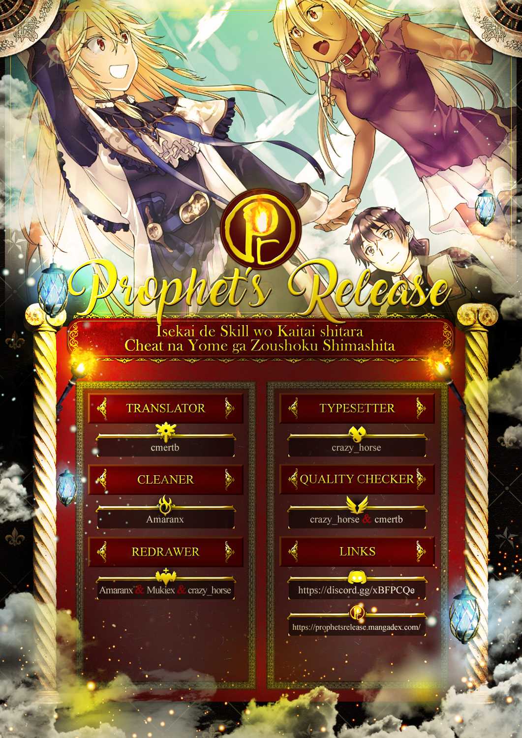 Isekai de Skill wo Kaitai shitara Cheat na Yome ga Zoushoku Shimashita: Gainen Kousa no Structure Chapter 18 page 17 - Chapter 18