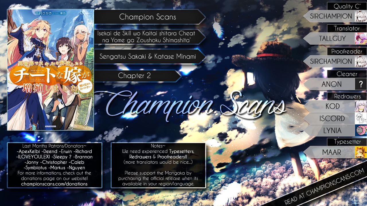 Isekai de Skill wo Kaitai shitara Cheat na Yome ga Zoushoku Shimashita: Gainen Kousa no Structure Chapter 2 page 1 - Chapter 2
