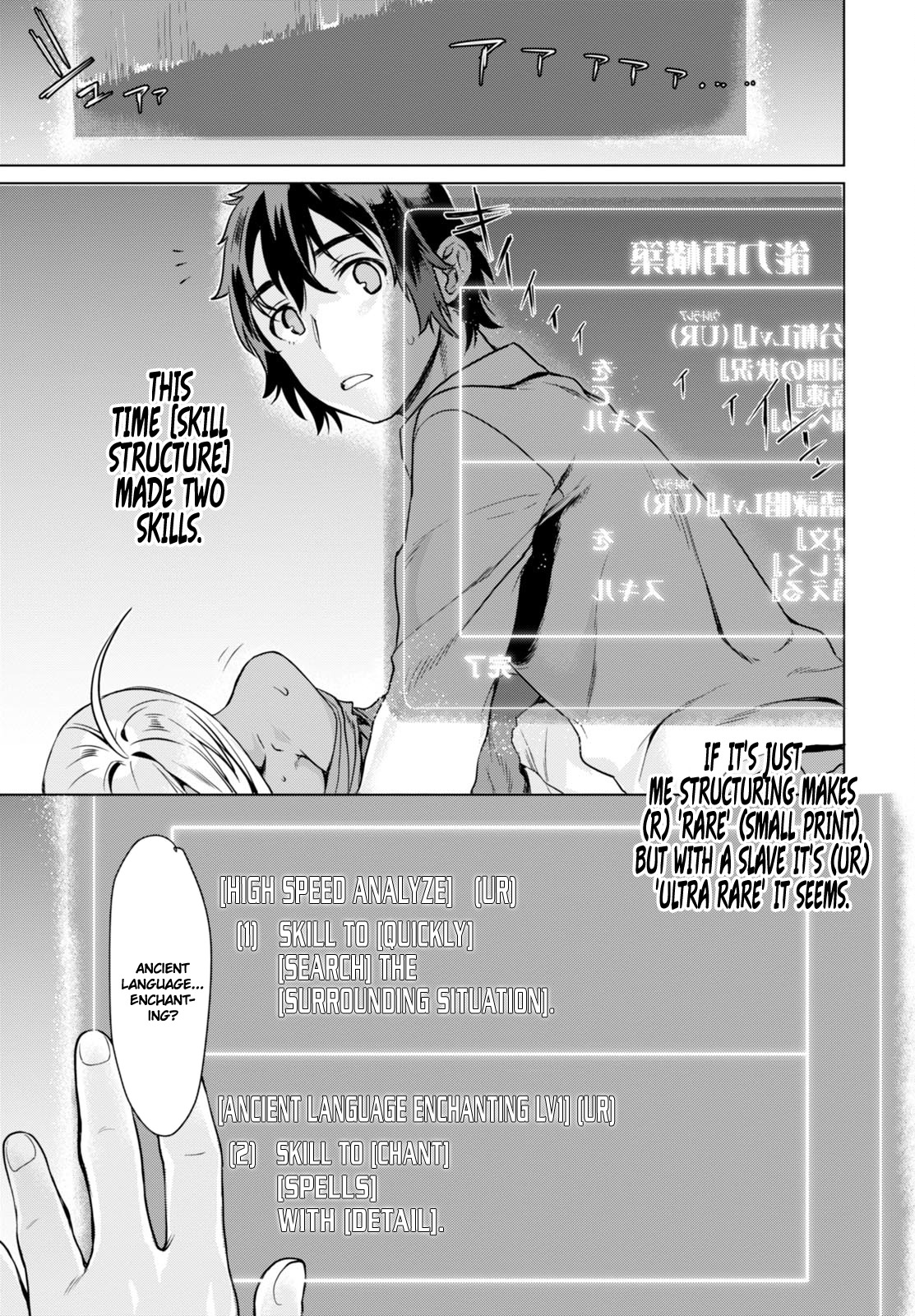 Isekai de Skill wo Kaitai shitara Cheat na Yome ga Zoushoku Shimashita: Gainen Kousa no Structure Chapter 2 page 28 - Chapter 2