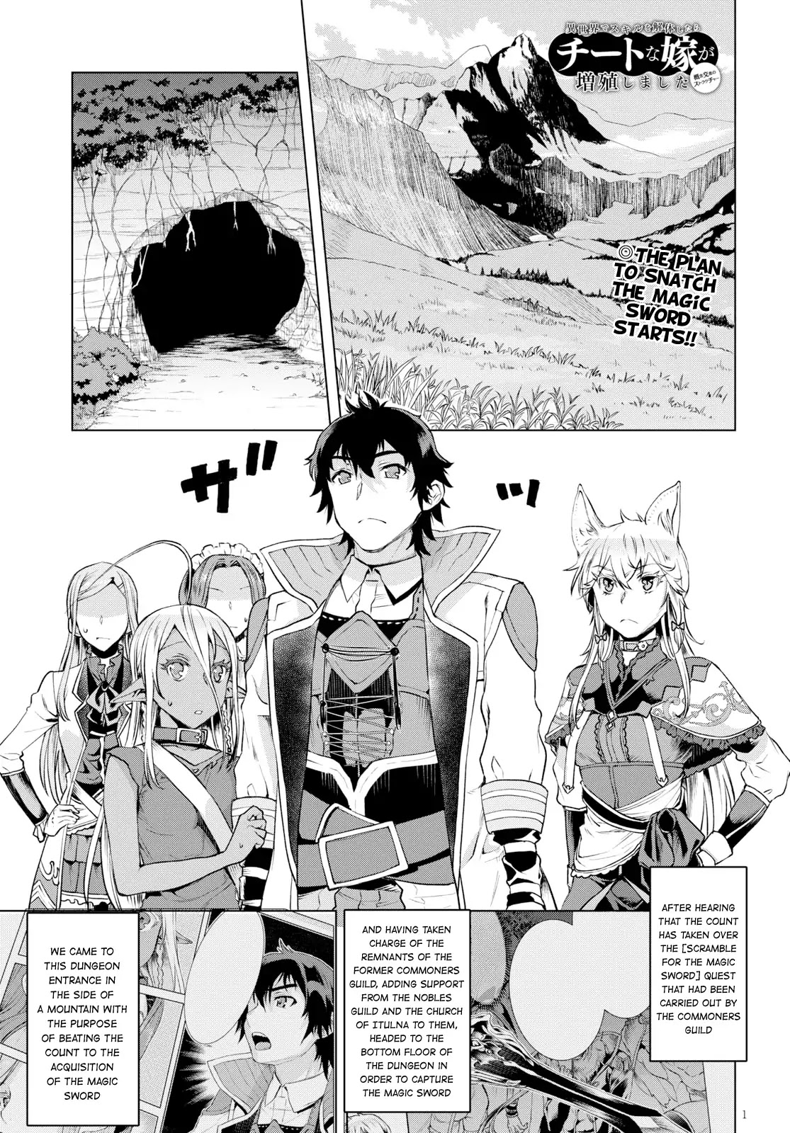 Isekai de Skill wo Kaitai shitara Cheat na Yome ga Zoushoku Shimashita: Gainen Kousa no Structure Chapter 20 page 1 - Chapter 20