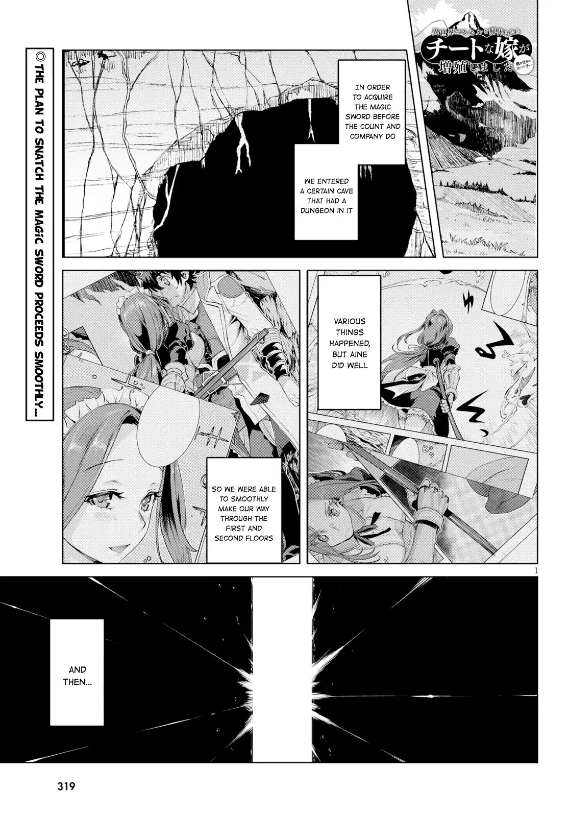 Isekai de Skill wo Kaitai shitara Cheat na Yome ga Zoushoku Shimashita: Gainen Kousa no Structure Chapter 21 page 1 - Chapter 21