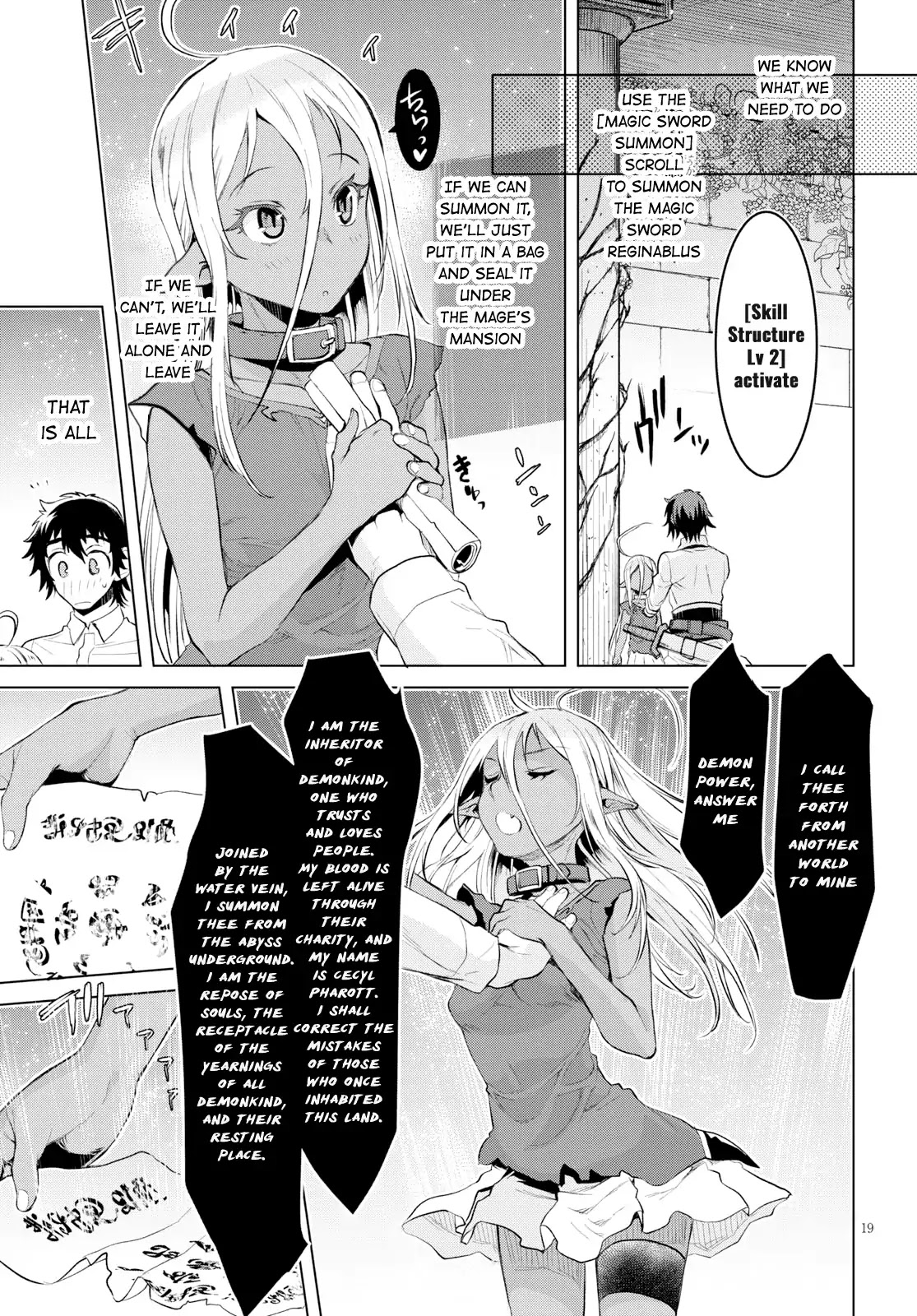 Isekai de Skill wo Kaitai shitara Cheat na Yome ga Zoushoku Shimashita: Gainen Kousa no Structure Chapter 21 page 17 - Chapter 21