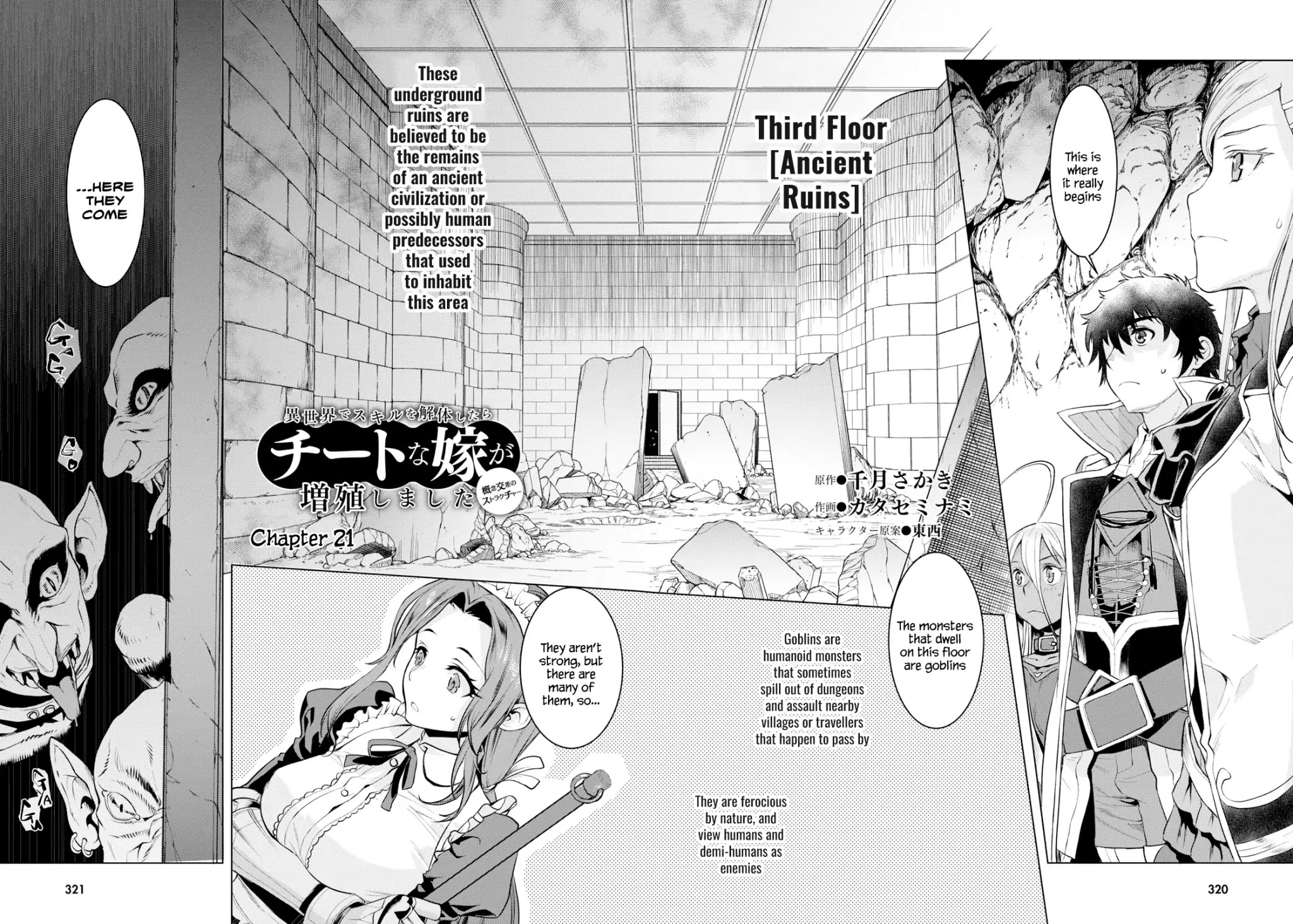 Isekai de Skill wo Kaitai shitara Cheat na Yome ga Zoushoku Shimashita: Gainen Kousa no Structure Chapter 21 page 2 - Chapter 21