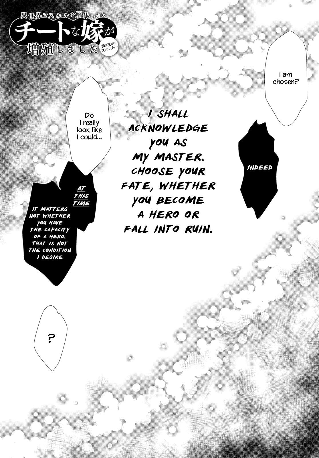 Isekai de Skill wo Kaitai shitara Cheat na Yome ga Zoushoku Shimashita: Gainen Kousa no Structure Chapter 22 page 1 - Chapter 22
