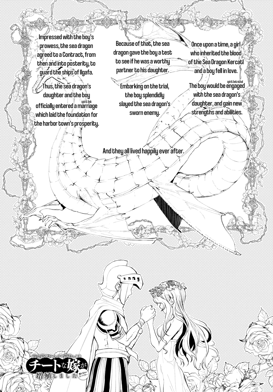 Isekai de Skill wo Kaitai shitara Cheat na Yome ga Zoushoku Shimashita: Gainen Kousa no Structure Chapter 24 page 1 - Chapter 24
