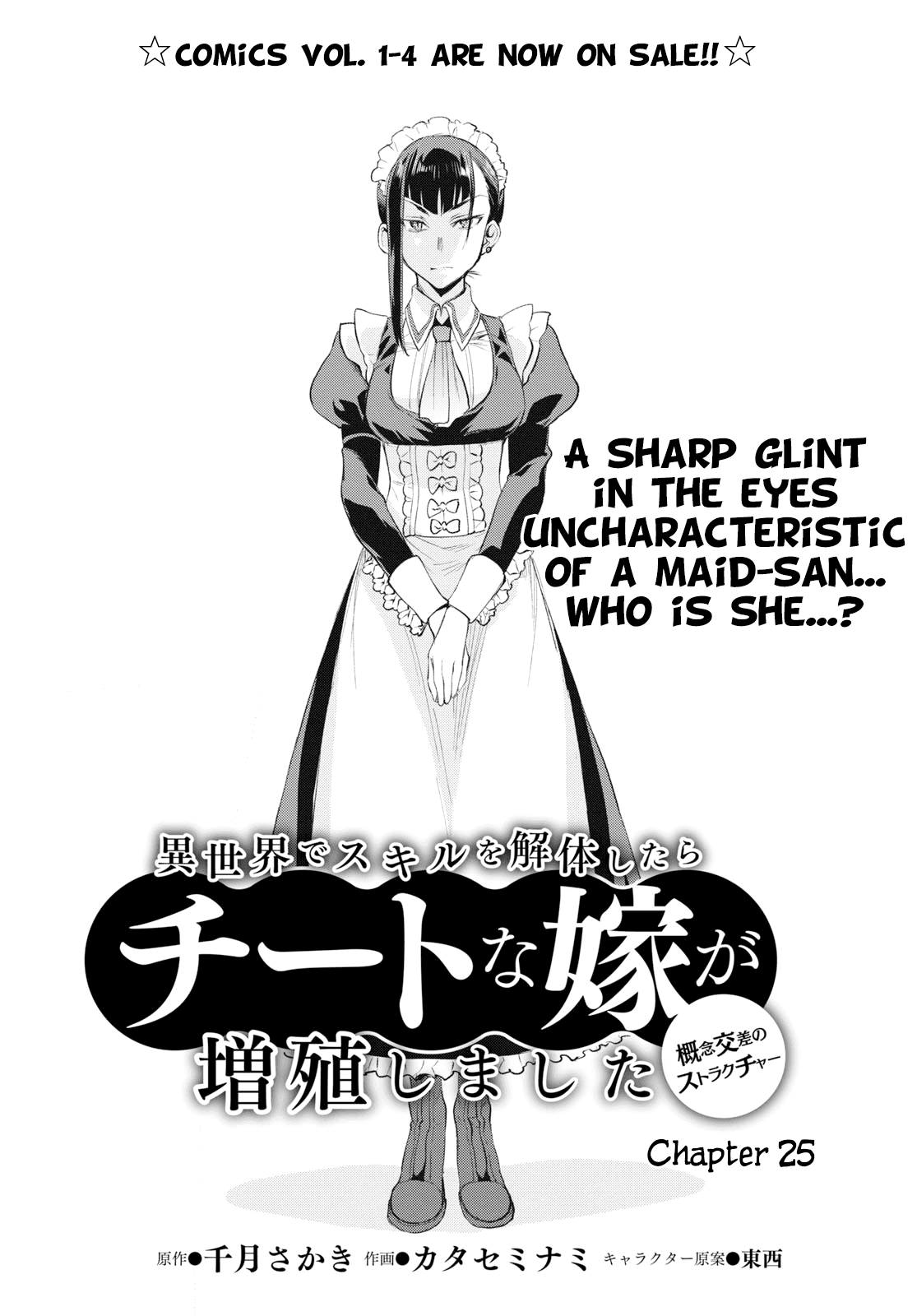 Isekai de Skill wo Kaitai shitara Cheat na Yome ga Zoushoku Shimashita: Gainen Kousa no Structure Chapter 25 page 2 - Chapter 25