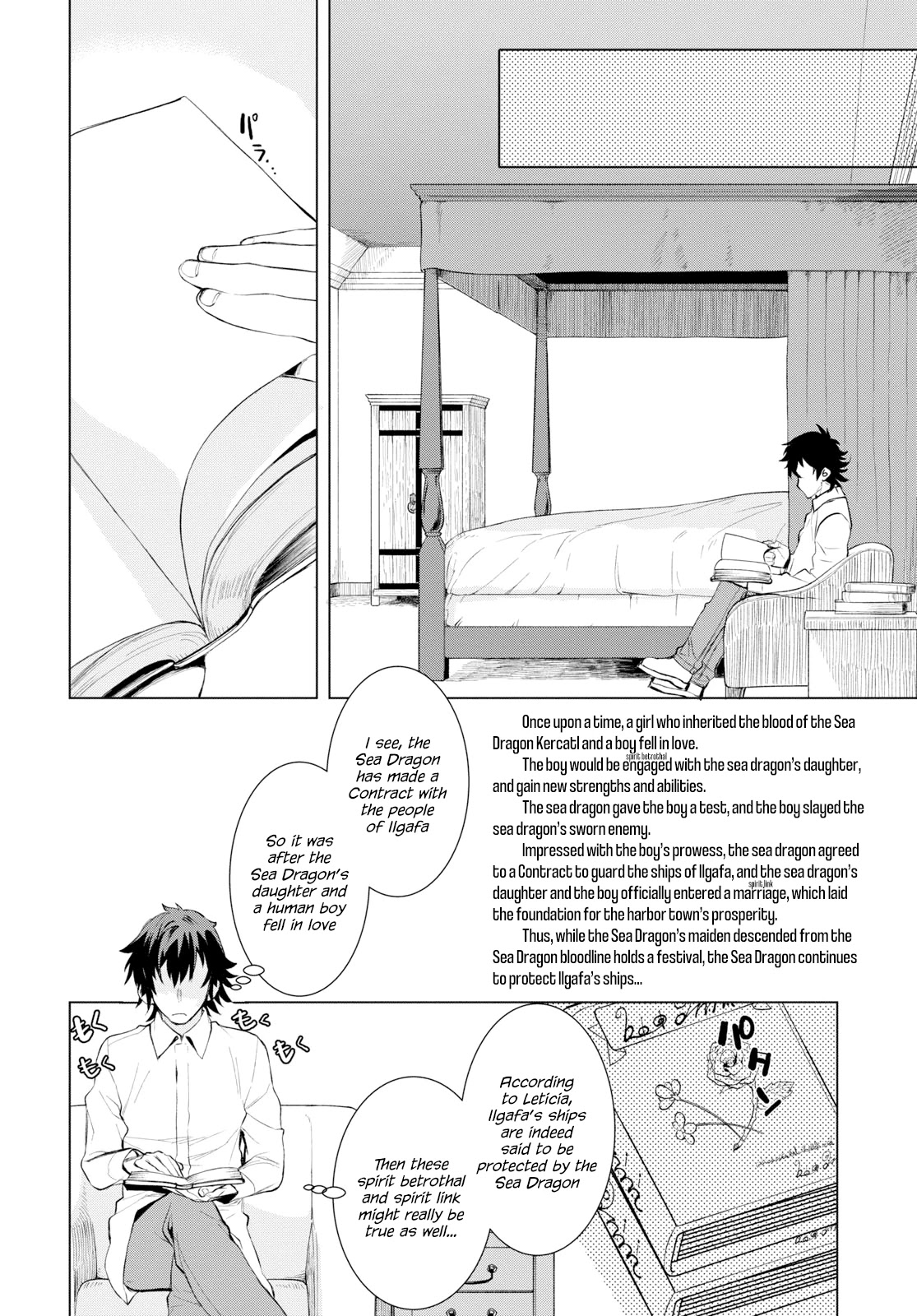 Isekai de Skill wo Kaitai shitara Cheat na Yome ga Zoushoku Shimashita: Gainen Kousa no Structure Chapter 25 page 22 - Chapter 25