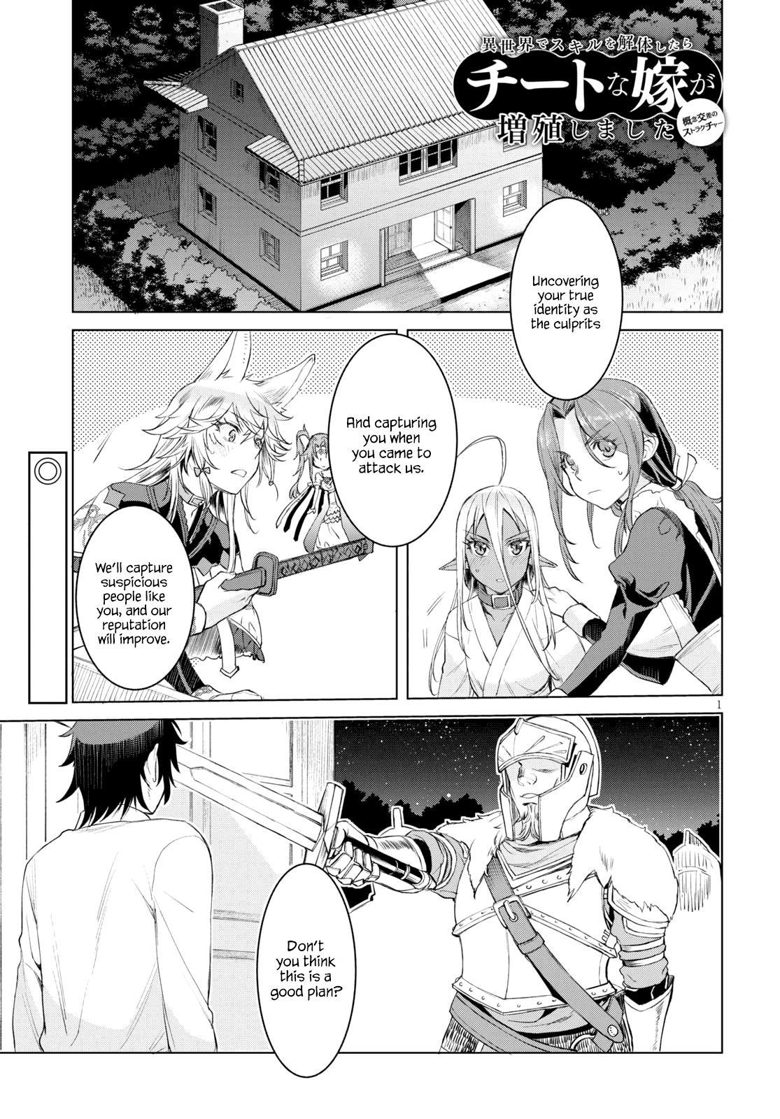 Isekai de Skill wo Kaitai shitara Cheat na Yome ga Zoushoku Shimashita: Gainen Kousa no Structure Chapter 30 page 1 - Chapter 30