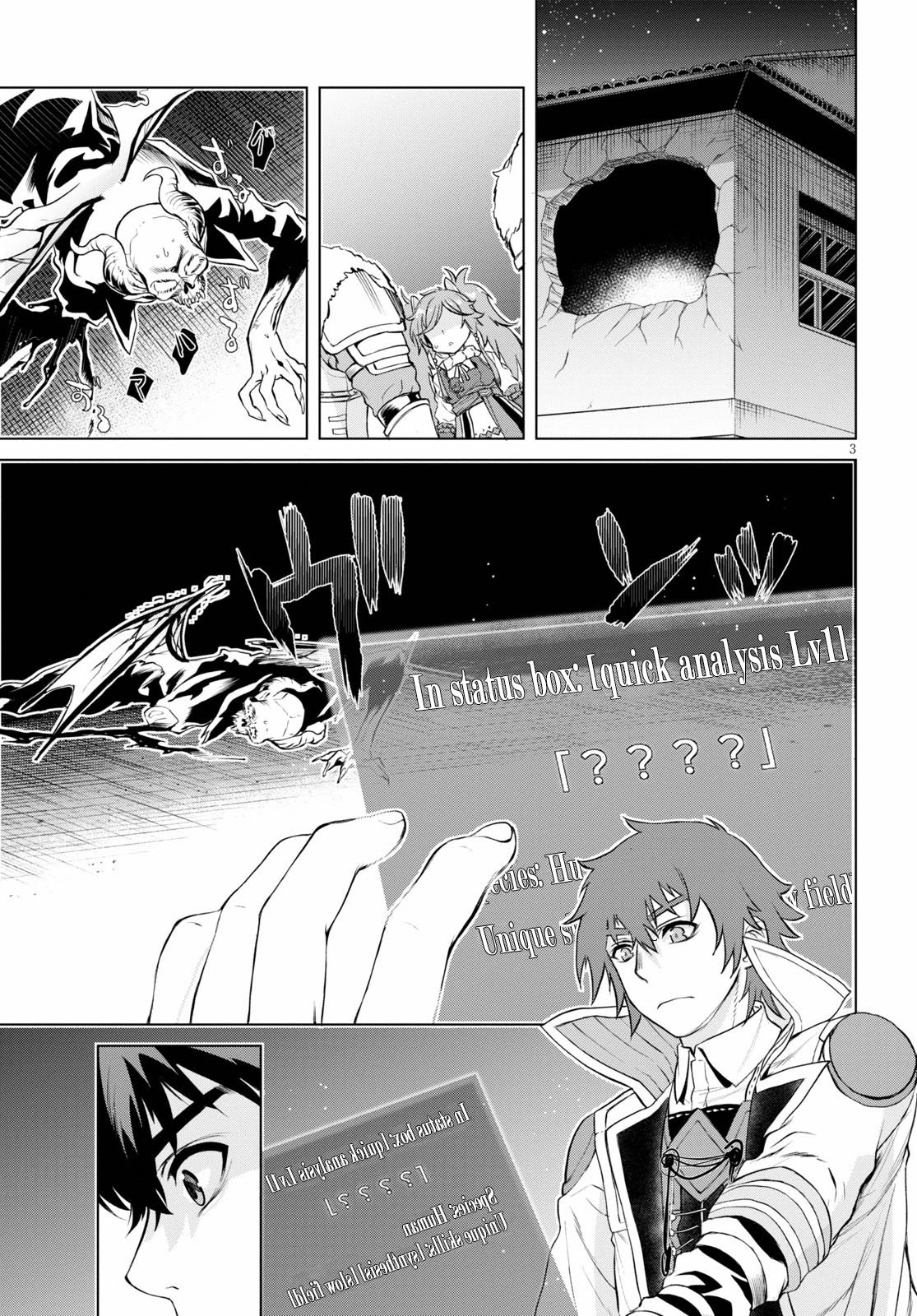 Isekai de Skill wo Kaitai shitara Cheat na Yome ga Zoushoku Shimashita: Gainen Kousa no Structure Chapter 33 page 3 - Chapter 33