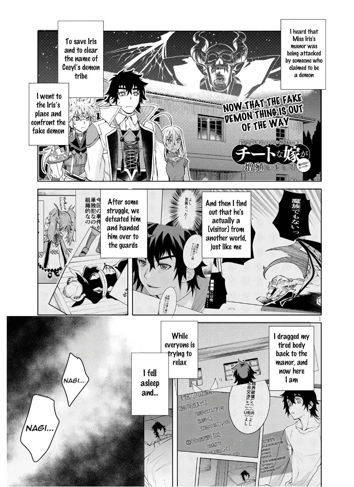 Isekai de Skill wo Kaitai shitara Cheat na Yome ga Zoushoku Shimashita: Gainen Kousa no Structure Chapter 34 page 1 - Chapter 34