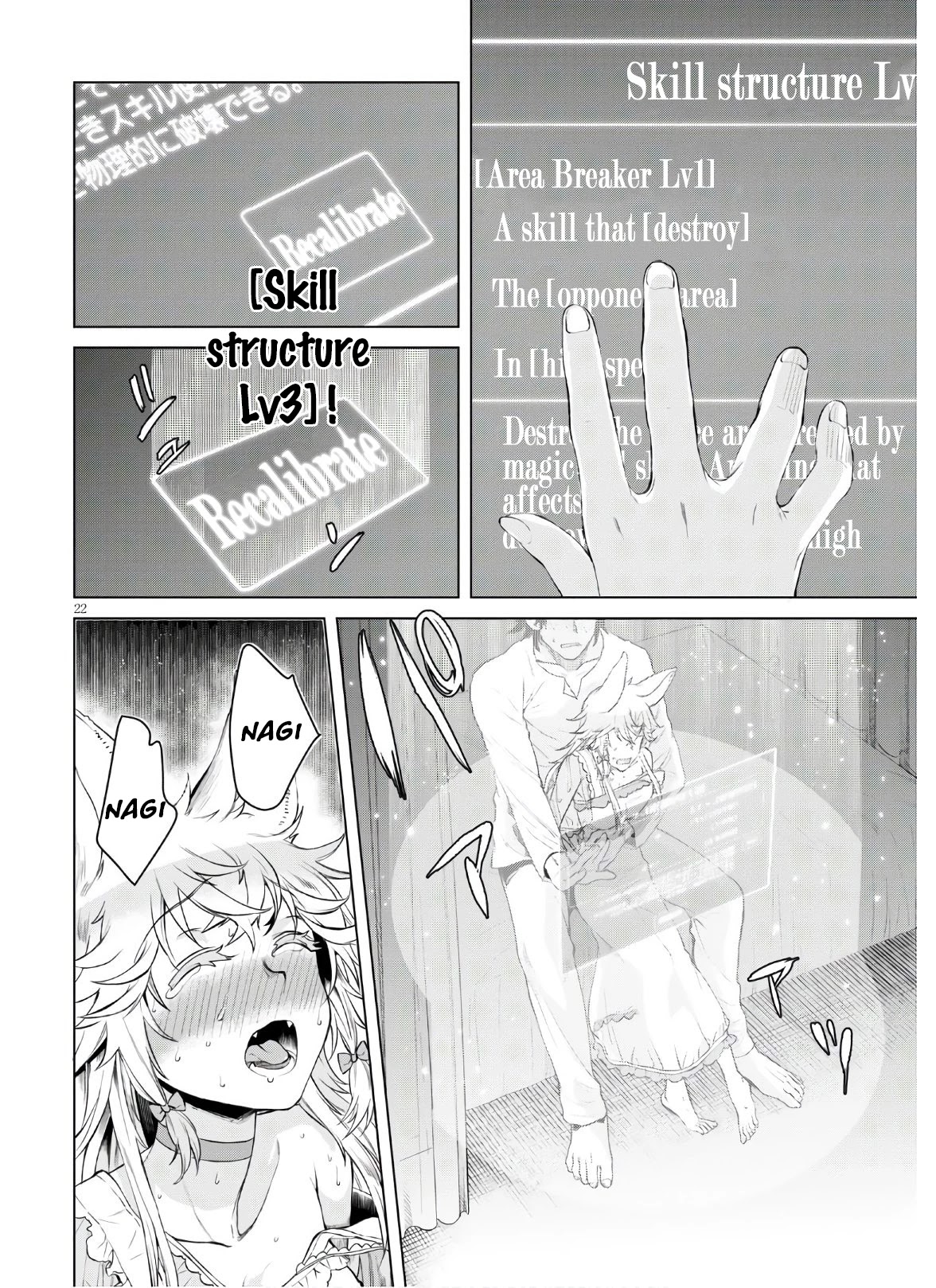 Isekai de Skill wo Kaitai shitara Cheat na Yome ga Zoushoku Shimashita: Gainen Kousa no Structure Chapter 34 page 22 - Chapter 34