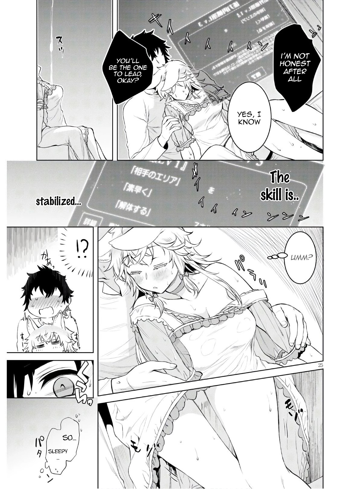 Isekai de Skill wo Kaitai shitara Cheat na Yome ga Zoushoku Shimashita: Gainen Kousa no Structure Chapter 34 page 25 - Chapter 34