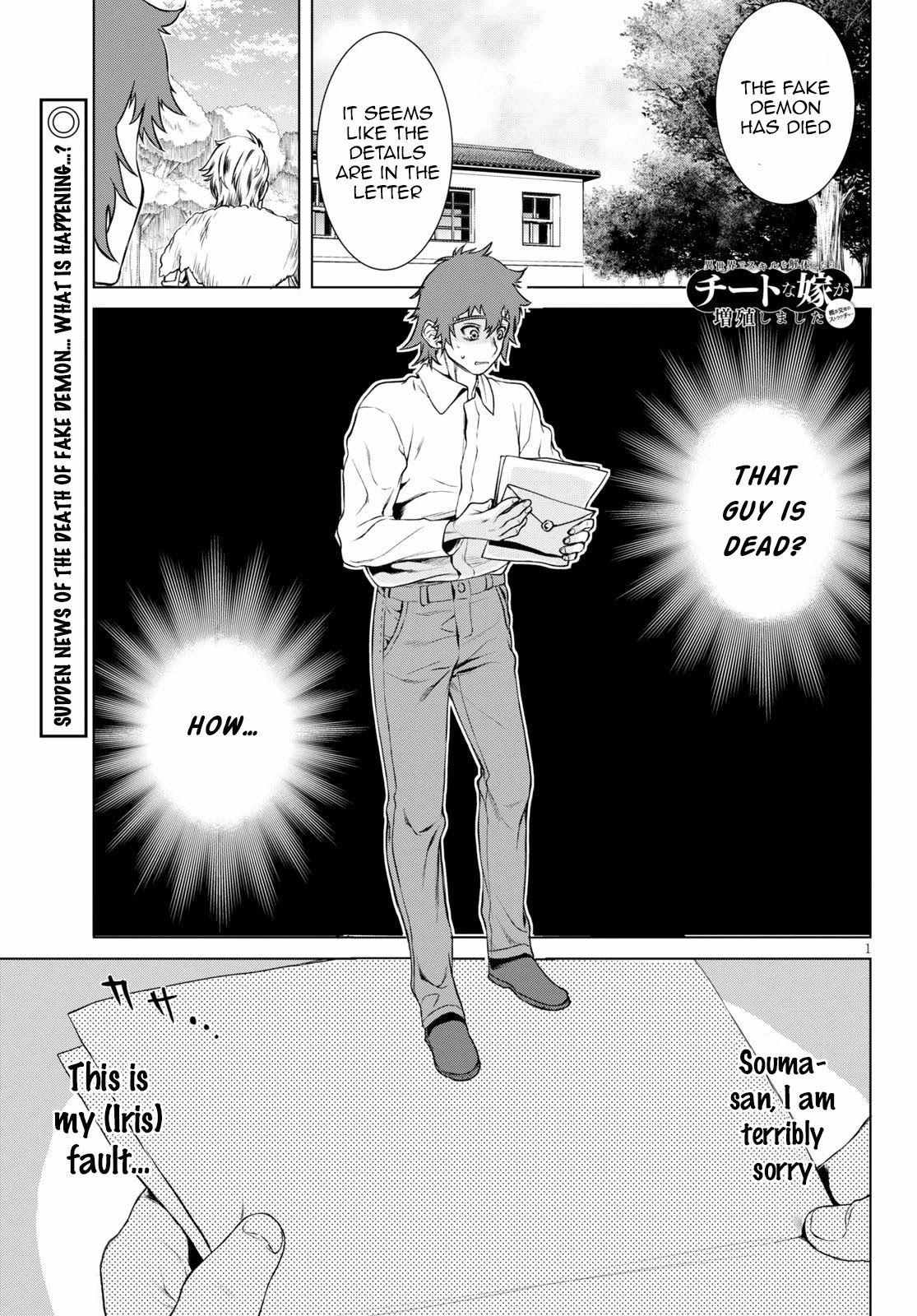 Isekai de Skill wo Kaitai shitara Cheat na Yome ga Zoushoku Shimashita: Gainen Kousa no Structure Chapter 35 page 1 - Chapter 35
