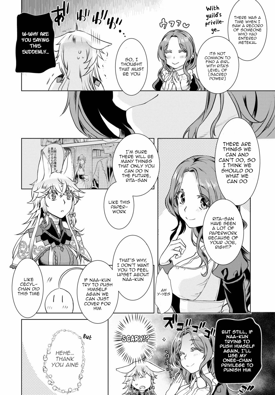 Isekai de Skill wo Kaitai shitara Cheat na Yome ga Zoushoku Shimashita: Gainen Kousa no Structure Chapter 35 page 14 - Chapter 35