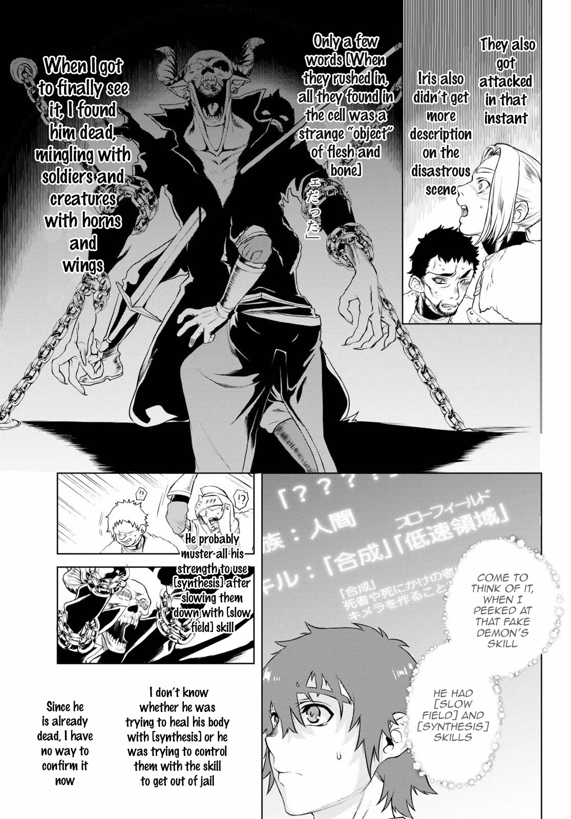 Isekai de Skill wo Kaitai shitara Cheat na Yome ga Zoushoku Shimashita: Gainen Kousa no Structure Chapter 35 page 3 - Chapter 35