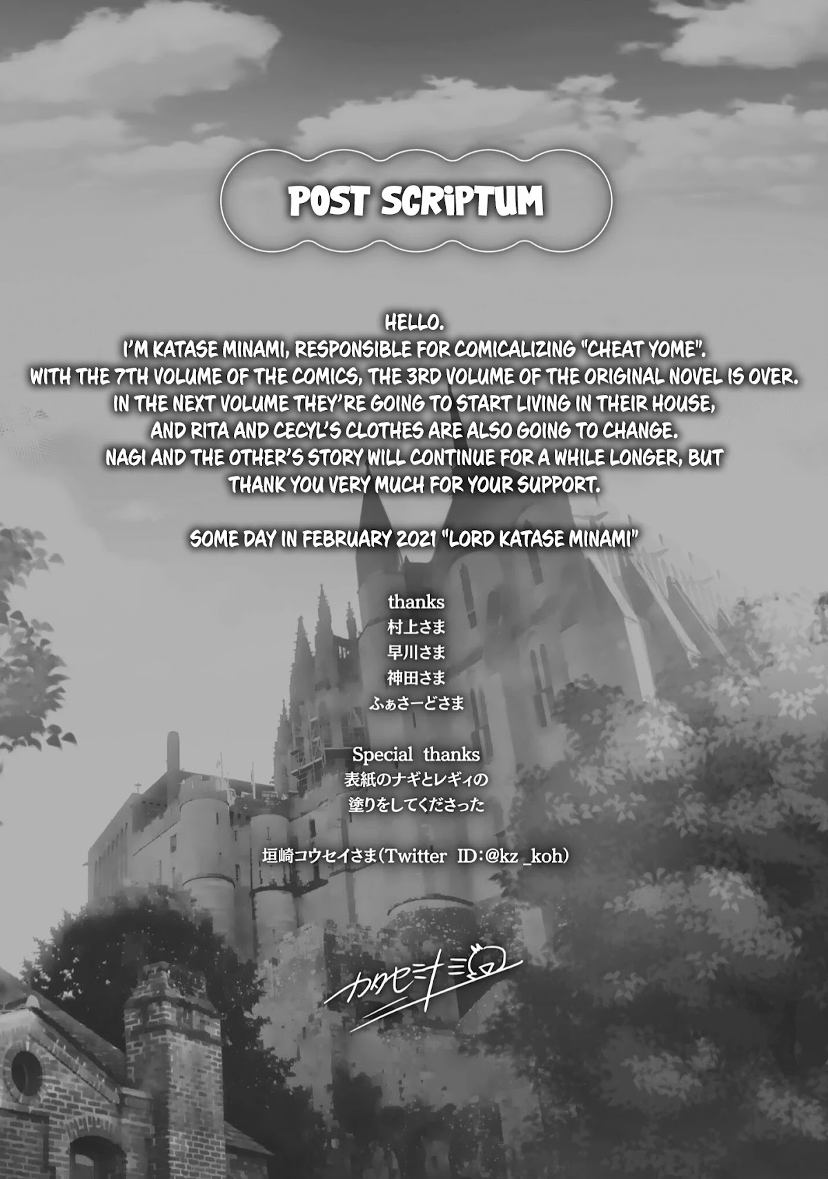 Isekai de Skill wo Kaitai shitara Cheat na Yome ga Zoushoku Shimashita: Gainen Kousa no Structure Chapter 36.5 page 11 - Chapter 36.5