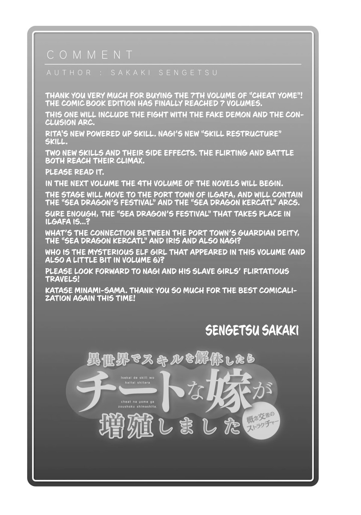 Isekai de Skill wo Kaitai shitara Cheat na Yome ga Zoushoku Shimashita: Gainen Kousa no Structure Chapter 36.5 page 12 - Chapter 36.5