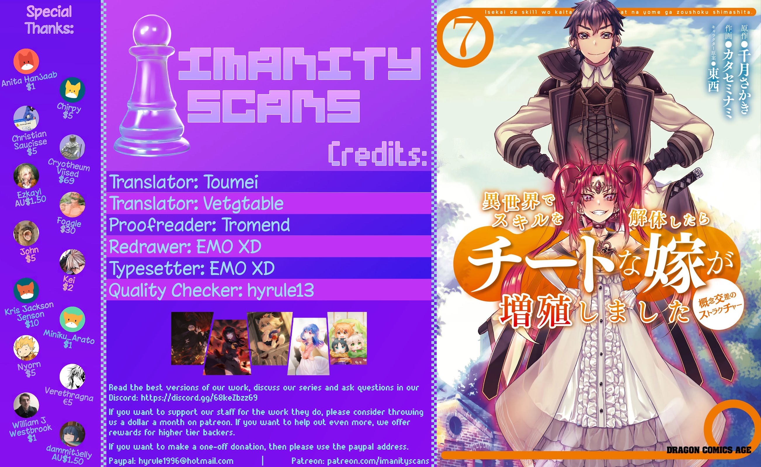 Isekai de Skill wo Kaitai shitara Cheat na Yome ga Zoushoku Shimashita: Gainen Kousa no Structure Chapter 36 page 1 - Chapter 36