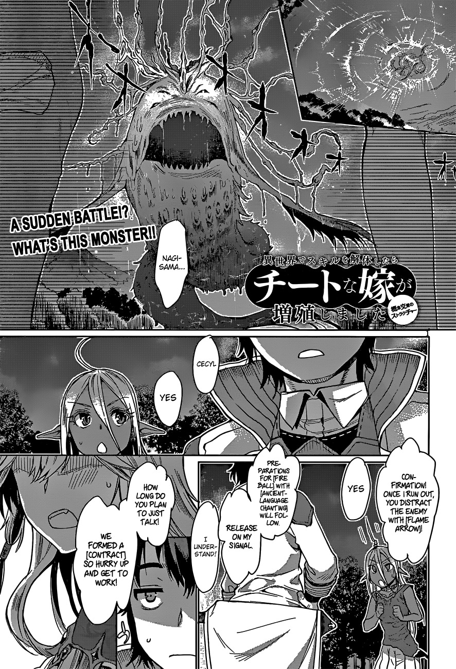 Isekai de Skill wo Kaitai shitara Cheat na Yome ga Zoushoku Shimashita: Gainen Kousa no Structure Chapter 4 page 3 - Chapter 4