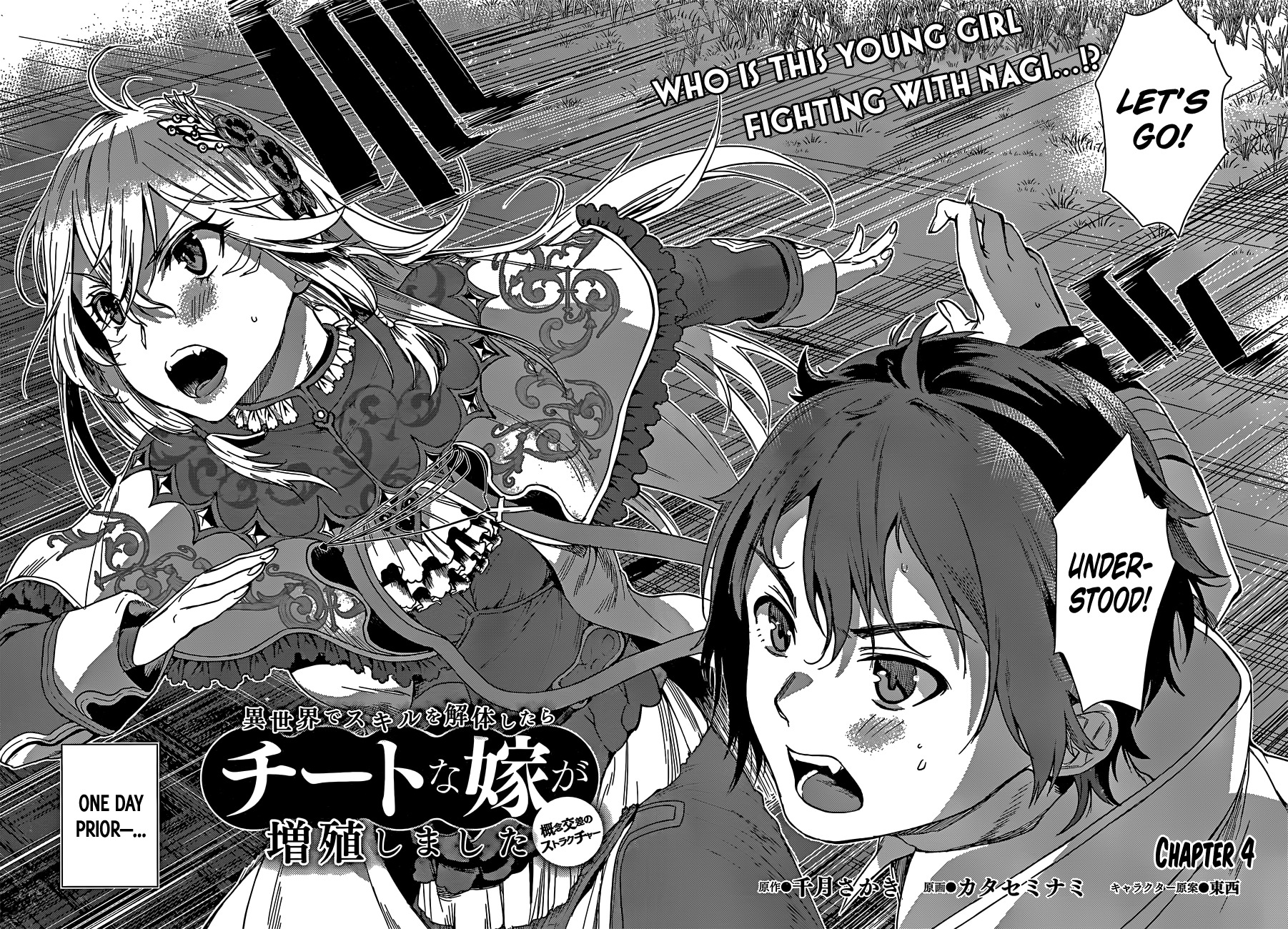 Isekai de Skill wo Kaitai shitara Cheat na Yome ga Zoushoku Shimashita: Gainen Kousa no Structure Chapter 4 page 4 - Chapter 4