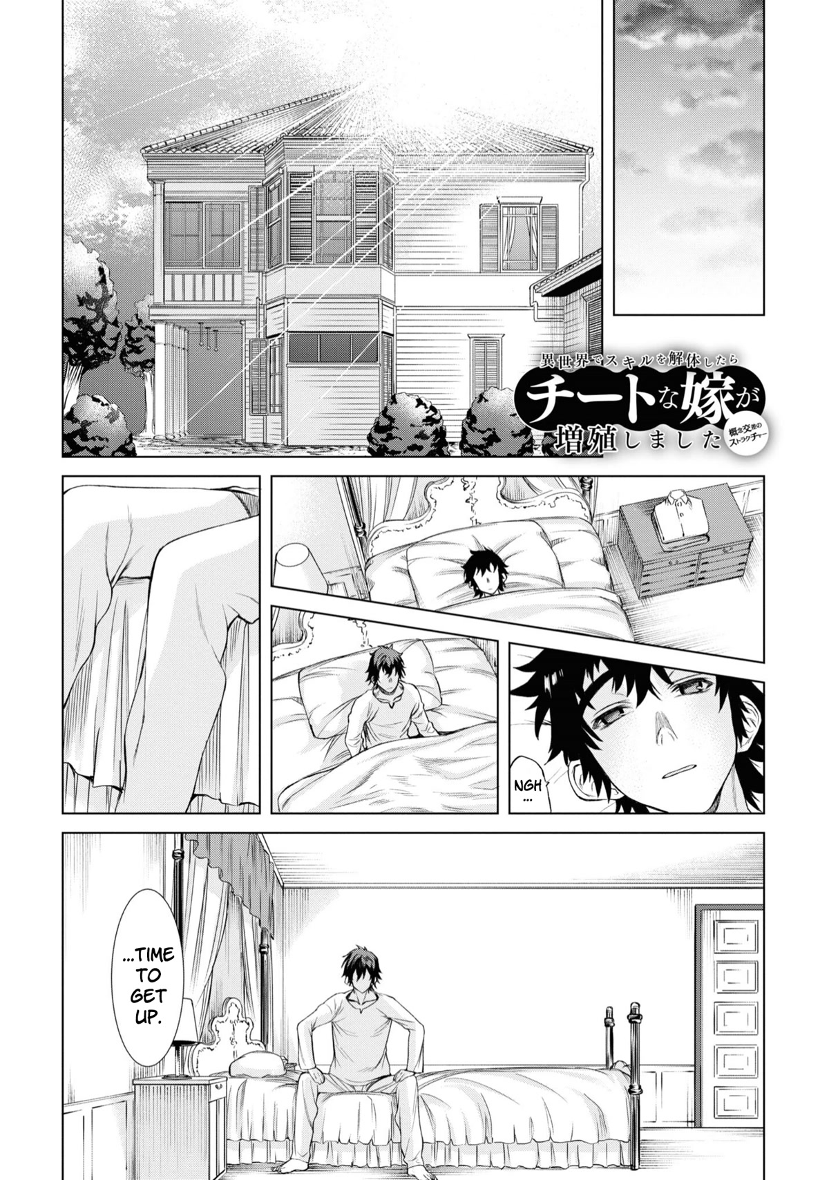 Isekai de Skill wo Kaitai shitara Cheat na Yome ga Zoushoku Shimashita: Gainen Kousa no Structure Chapter 43 page 2 - Chapter 43