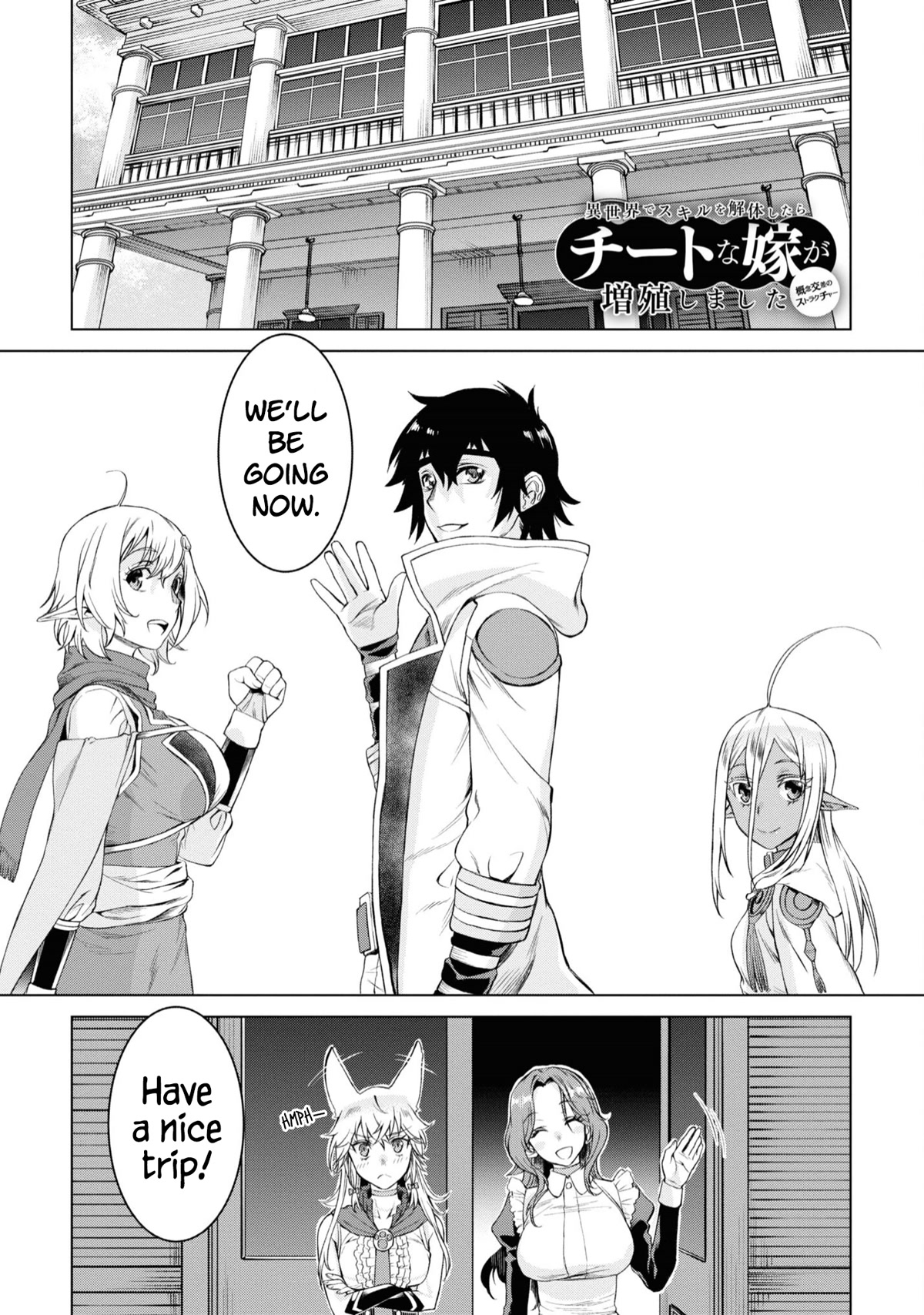 Isekai de Skill wo Kaitai shitara Cheat na Yome ga Zoushoku Shimashita: Gainen Kousa no Structure Chapter 44 page 2 - Chapter 44