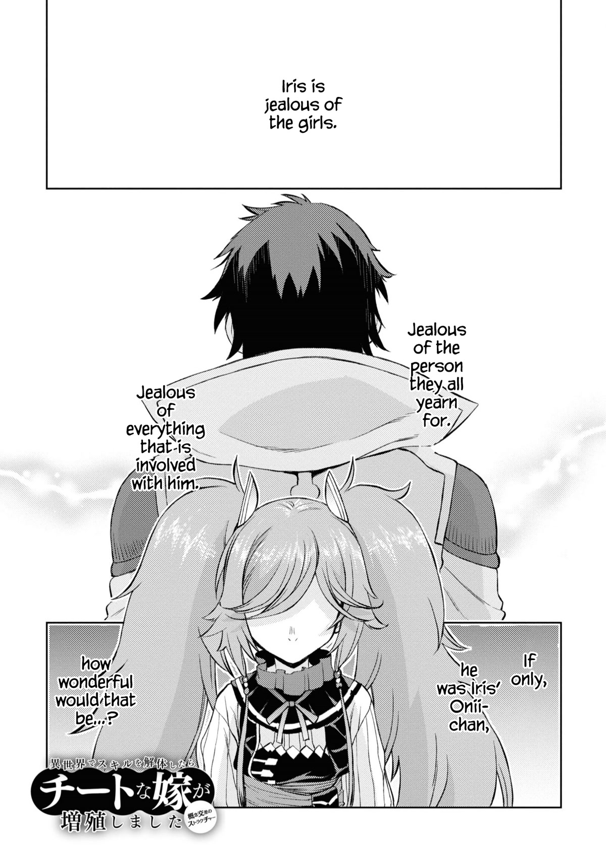 Isekai de Skill wo Kaitai shitara Cheat na Yome ga Zoushoku Shimashita: Gainen Kousa no Structure Chapter 45 page 2 - Chapter 45