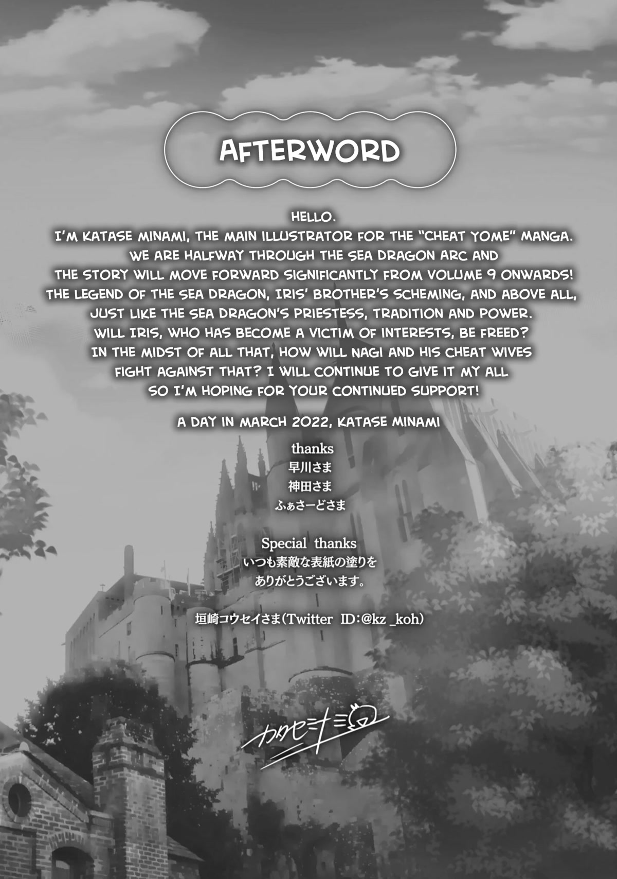 Isekai de Skill wo Kaitai shitara Cheat na Yome ga Zoushoku Shimashita: Gainen Kousa no Structure Chapter 46.5 page 13 - Chapter 46.5