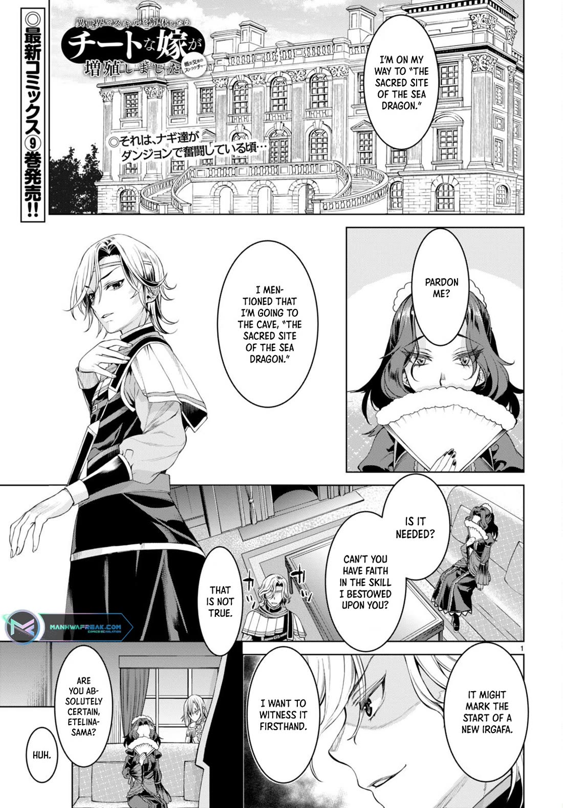 Isekai de Skill wo Kaitai shitara Cheat na Yome ga Zoushoku Shimashita: Gainen Kousa no Structure Chapter 47 page 1 - Chapter 47