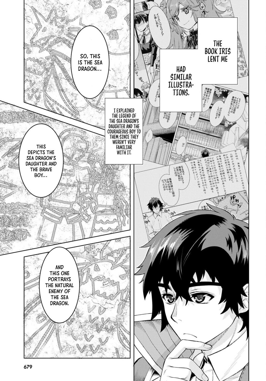 Isekai de Skill wo Kaitai shitara Cheat na Yome ga Zoushoku Shimashita: Gainen Kousa no Structure Chapter 47 page 15 - Chapter 47