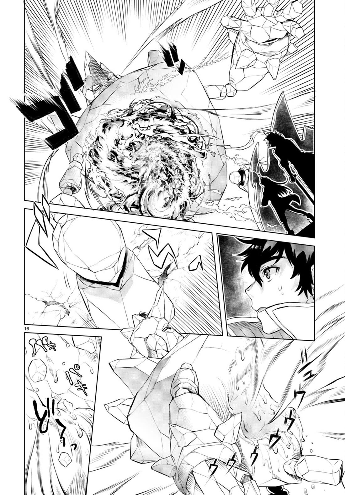 Isekai de Skill wo Kaitai shitara Cheat na Yome ga Zoushoku Shimashita: Gainen Kousa no Structure Chapter 49 page 16 - Chapter 49