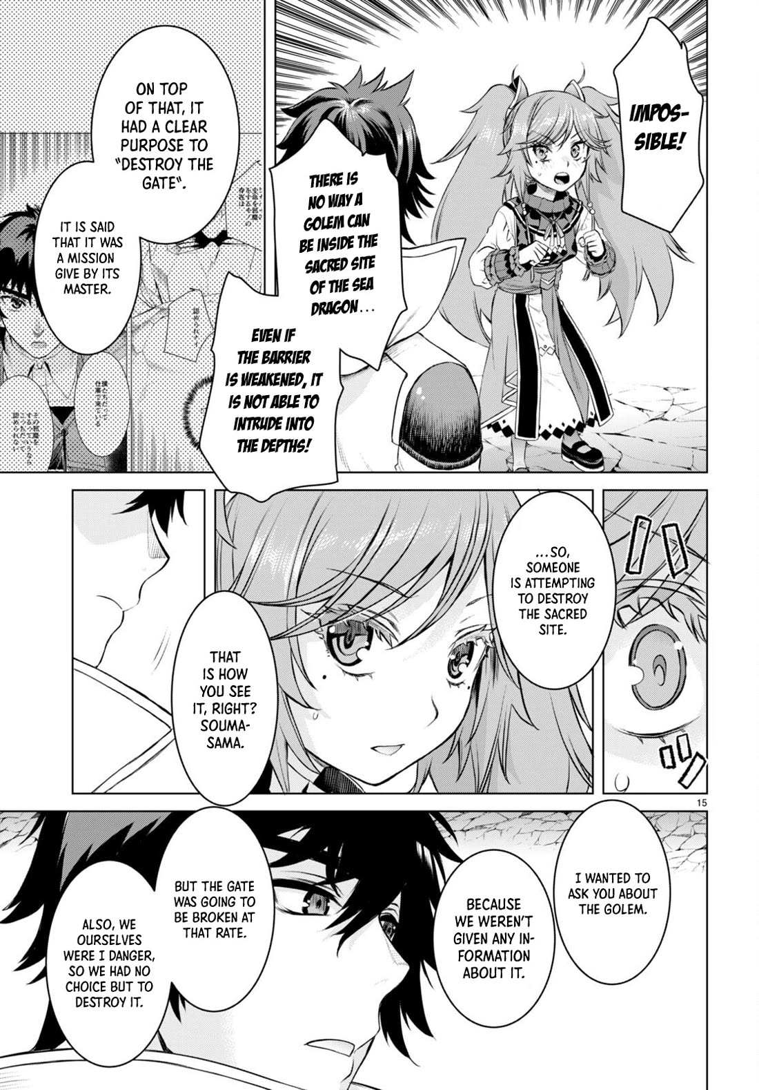 Isekai de Skill wo Kaitai shitara Cheat na Yome ga Zoushoku Shimashita: Gainen Kousa no Structure Chapter 50 page 15 - Chapter 50